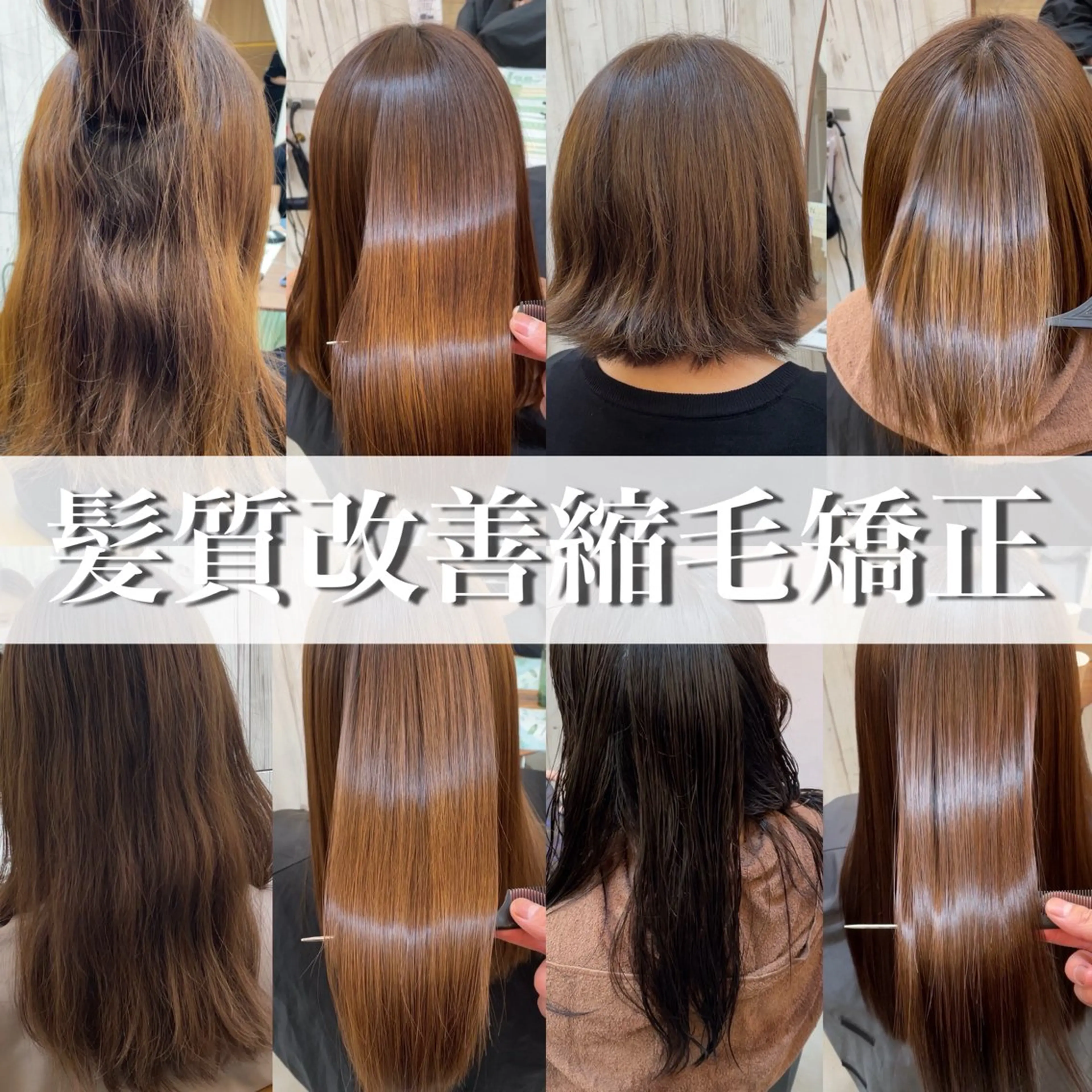 ロング パーマ 髪質改善 縮毛矯正 カット ヘアカラー 縮毛矯正 トリートメント ボブ縮毛矯正 韓国レイヤーRINAのヘアスタイル