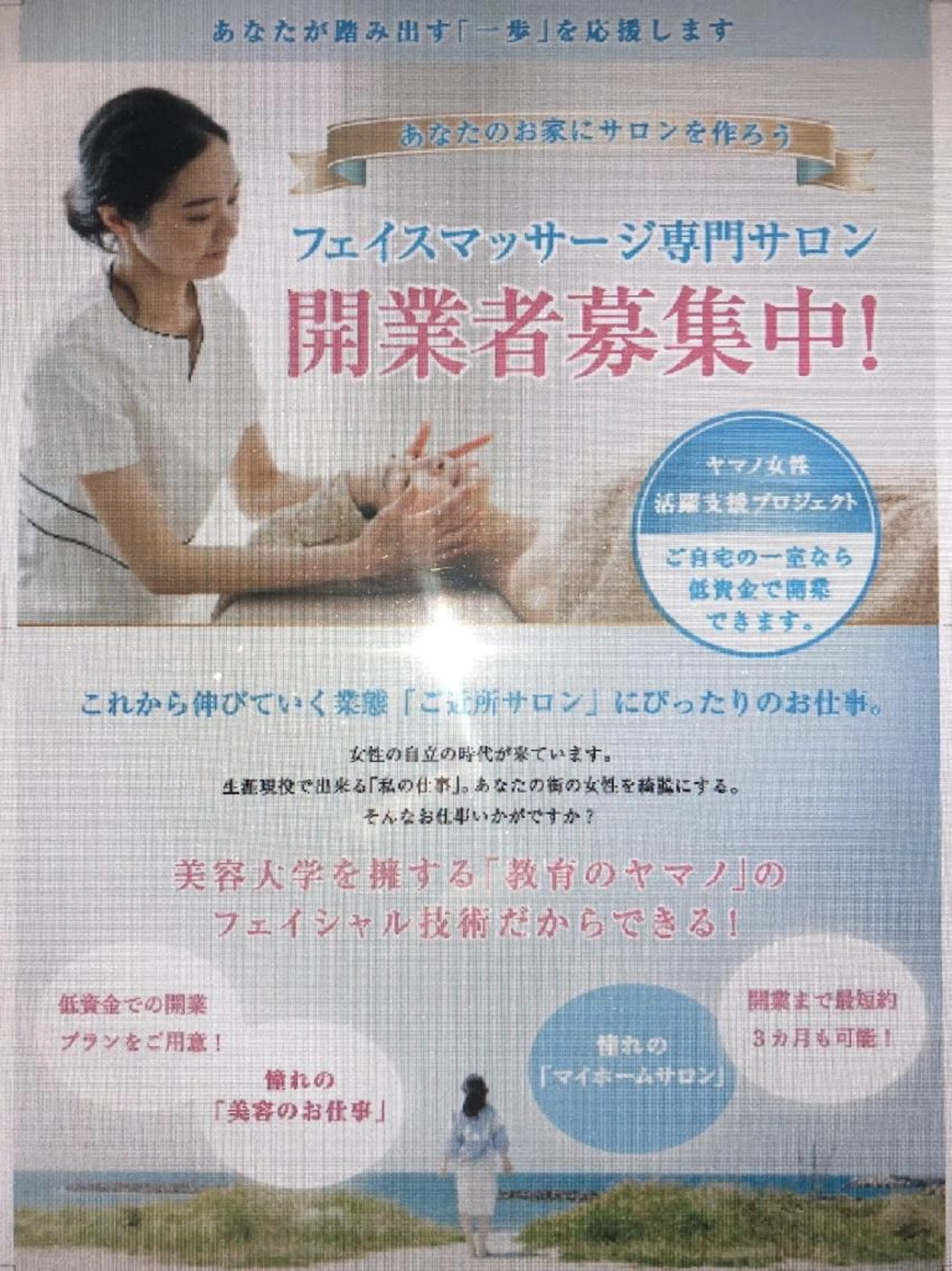 エステ体験(フェイシャルマッサージ+泥パック)＋エステ教室体験などの写真