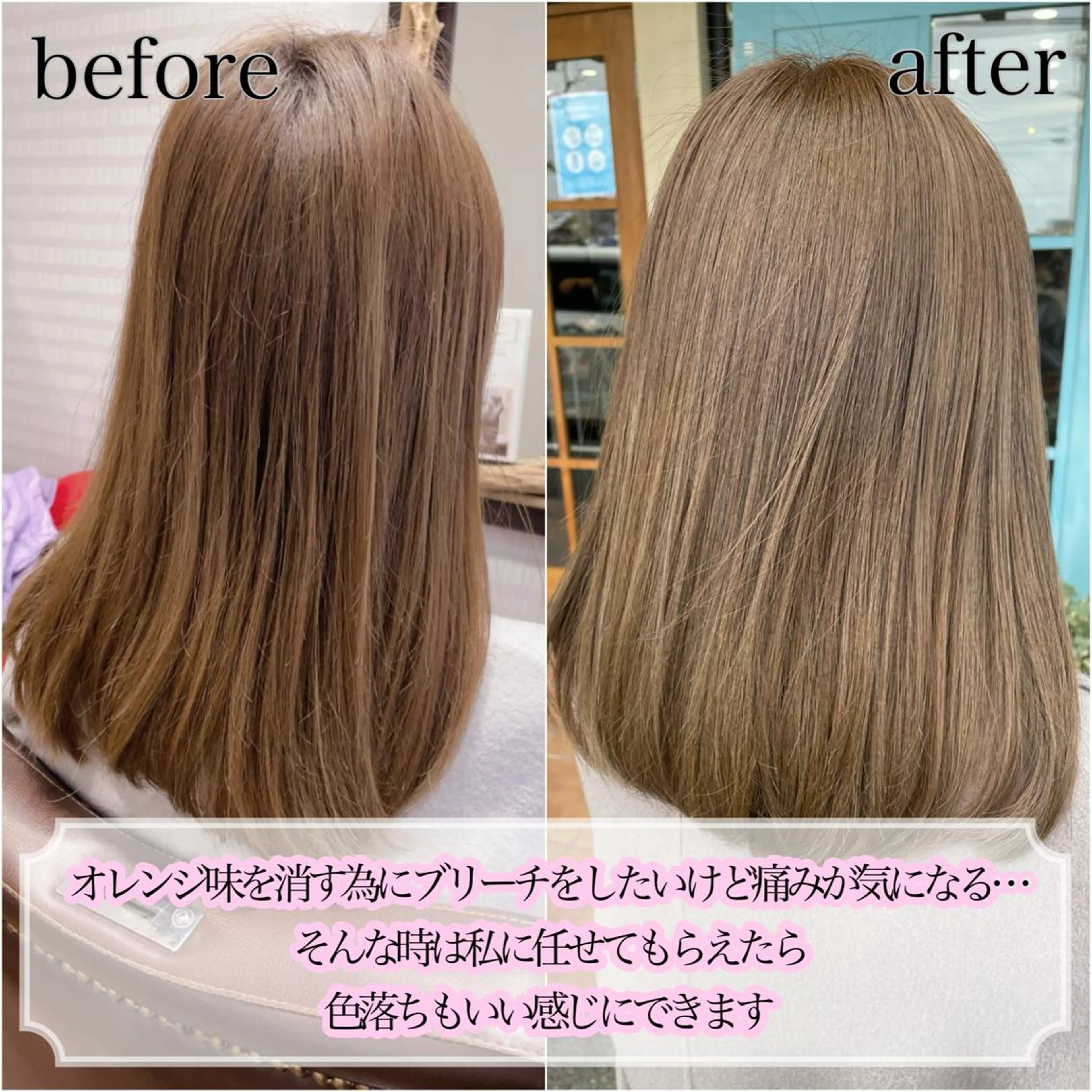 セミロング カット ヘアカラー 安藤 まどかのヘアスタイル