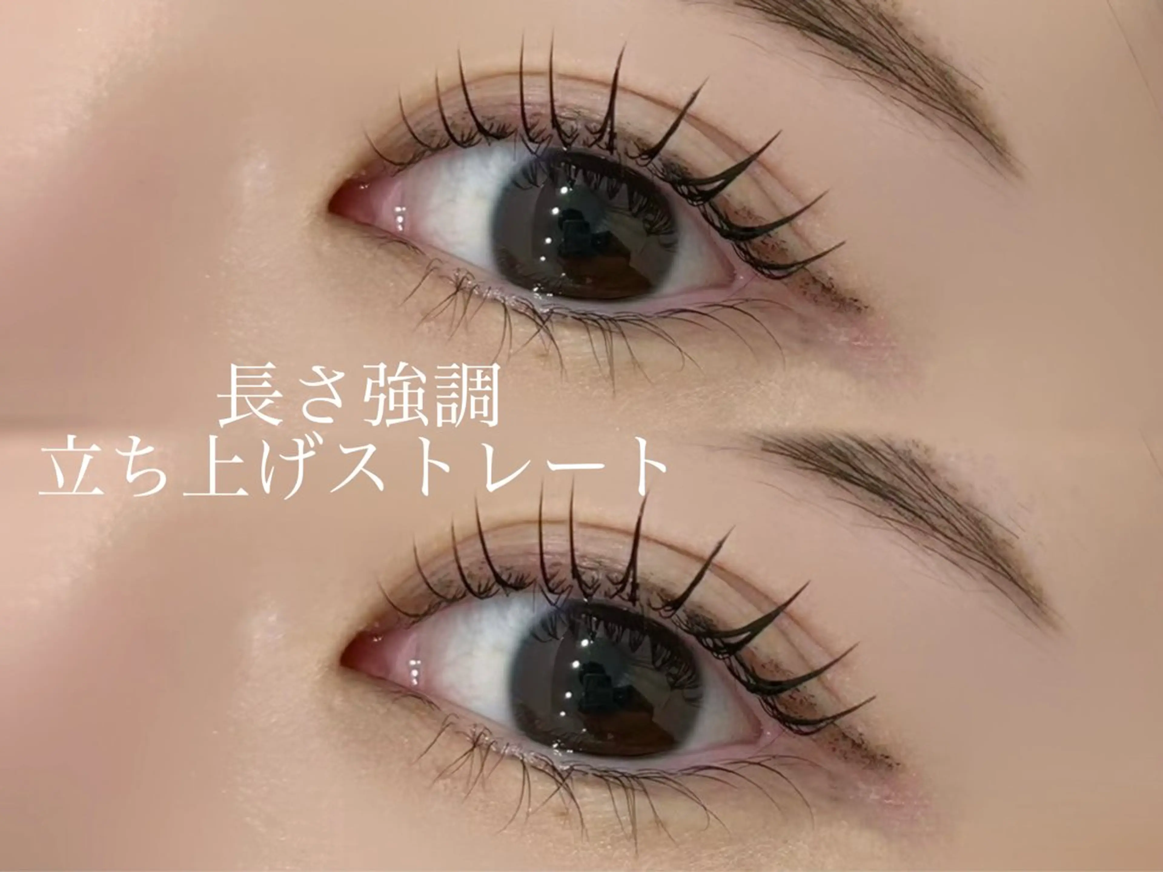 マツエク・マツパ chiri／似合わせ ×韓ドルまつ毛パーマのマツエク・マツパデザイン