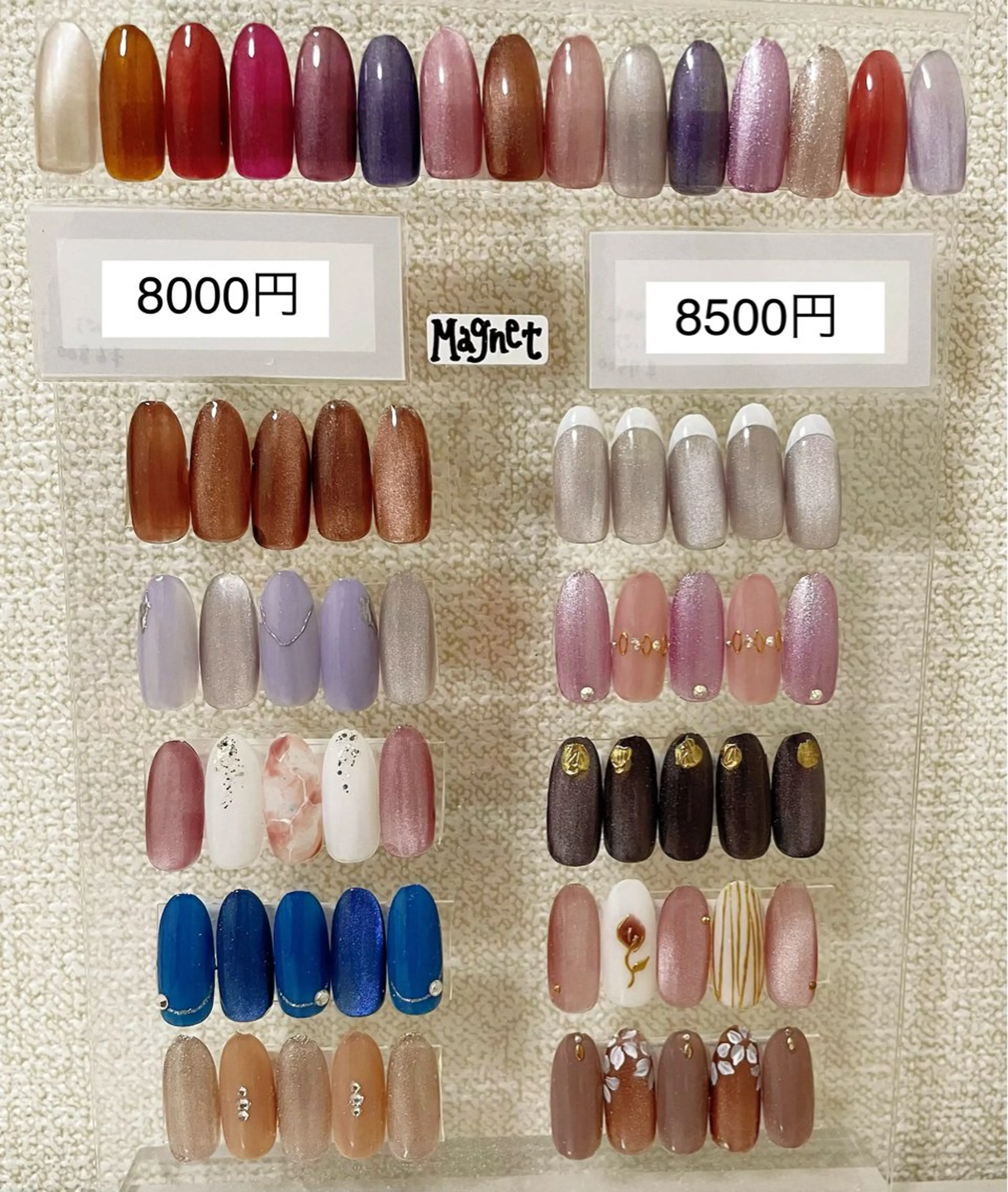 パラジェル【定額マグネットジェル8000円or8500円】◎オフ込みの写真