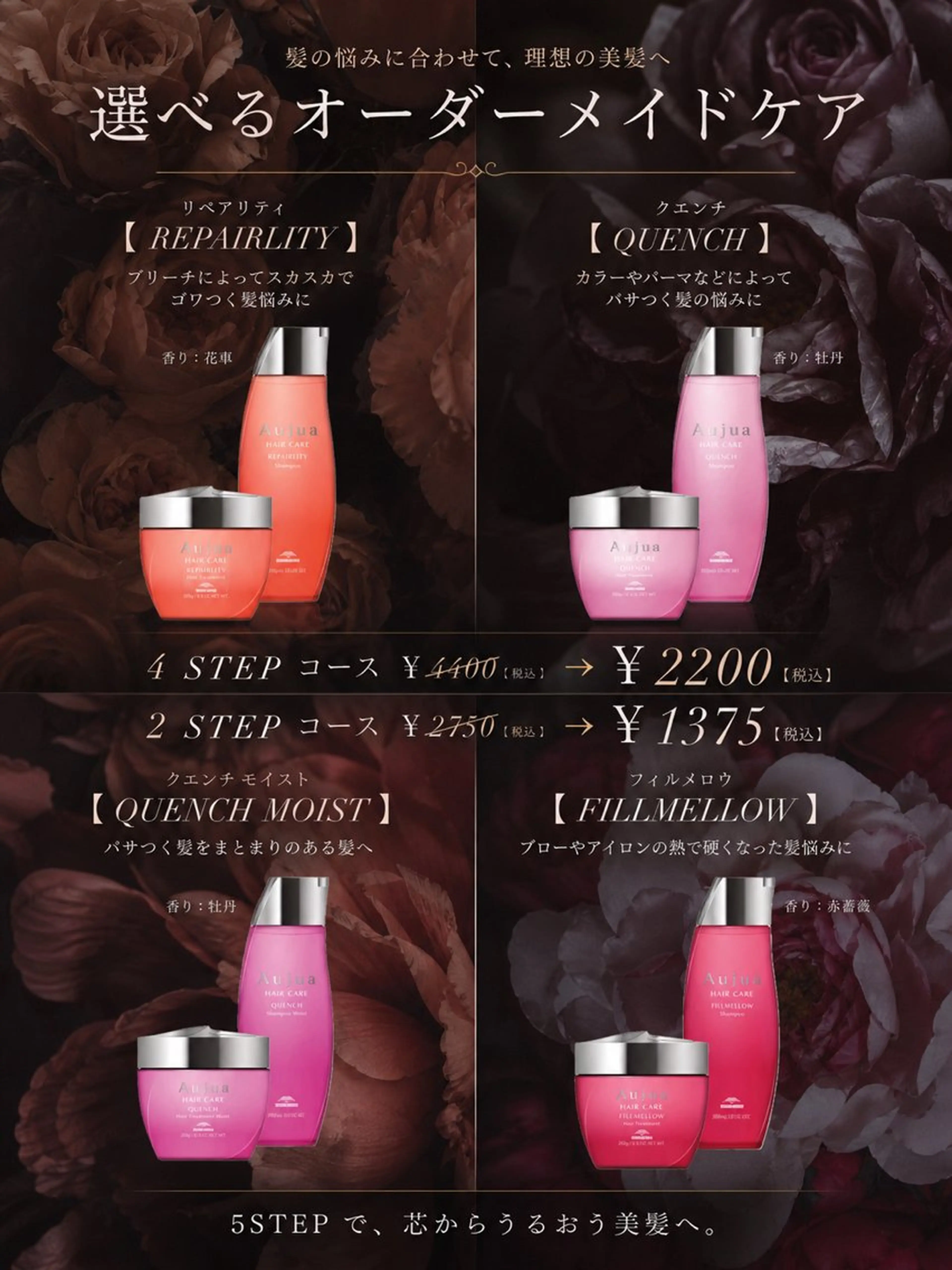 透明感カラー＆オージュアミドルクラストリートメント￥13200→￥4900【髪質に合わせて提案】の写真