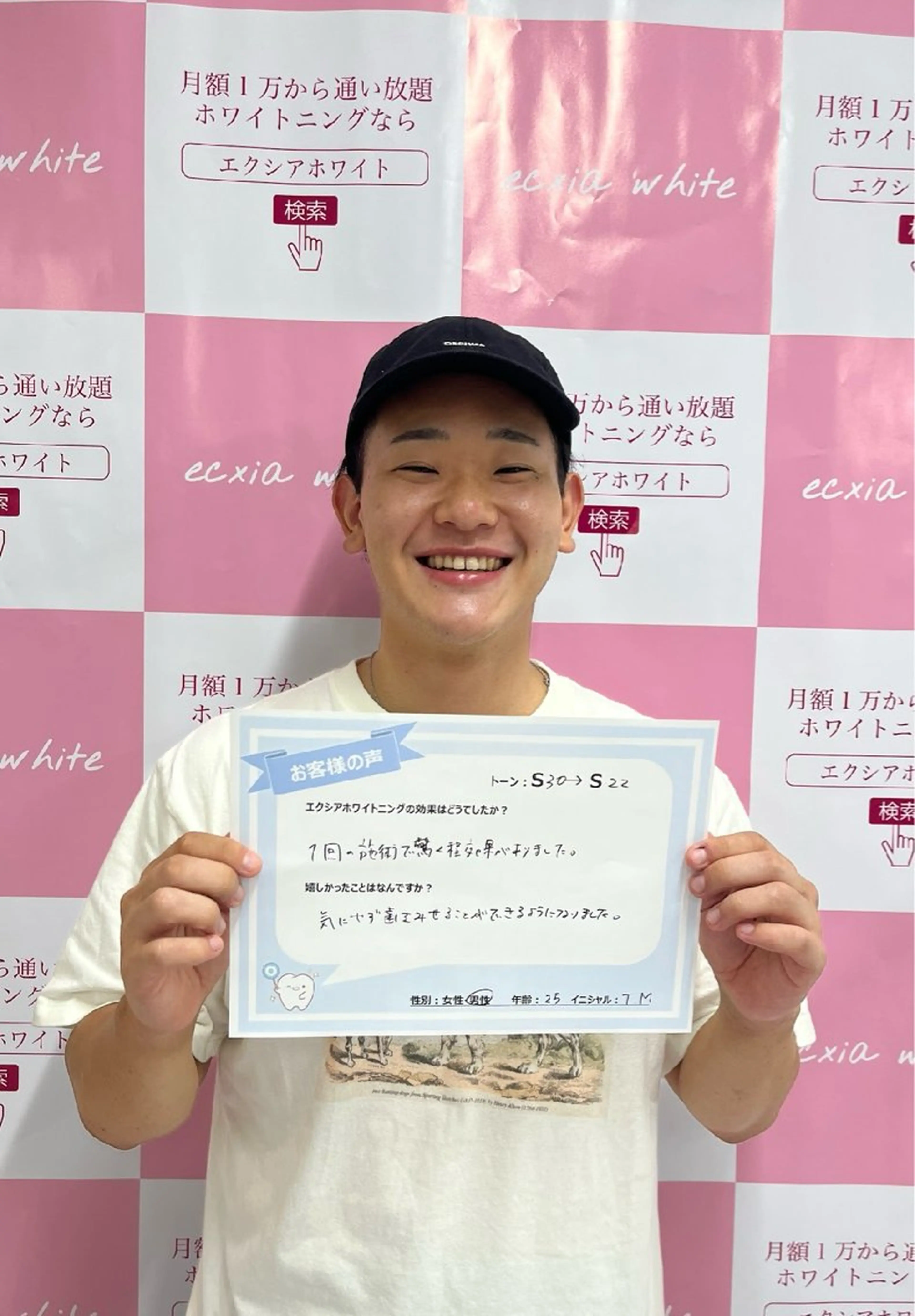 セルフホワイトニング エクシアエミフル店のその他イメージ