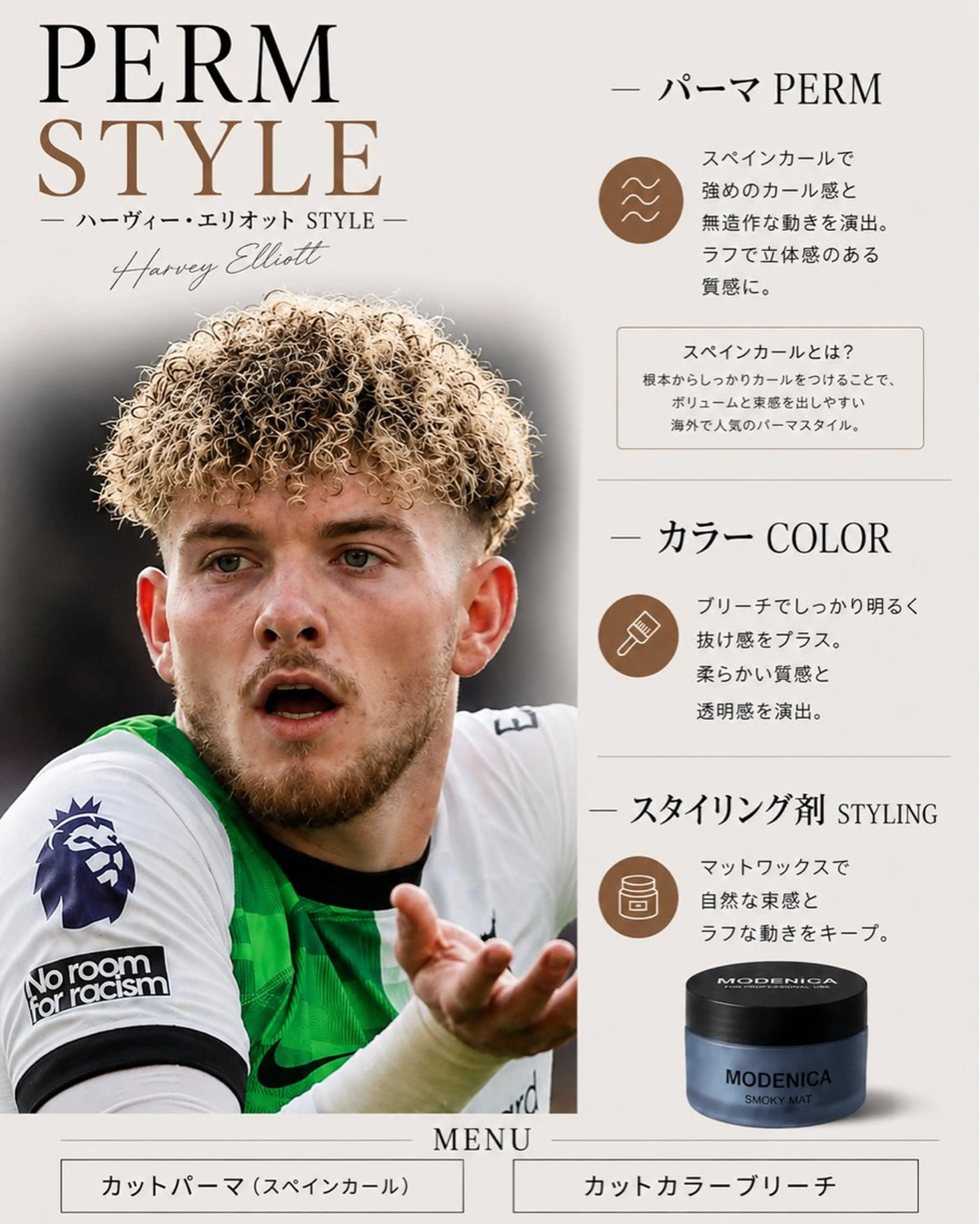 メンズ メンズパーマ パーマ 本田 有里のヘアスタイル
