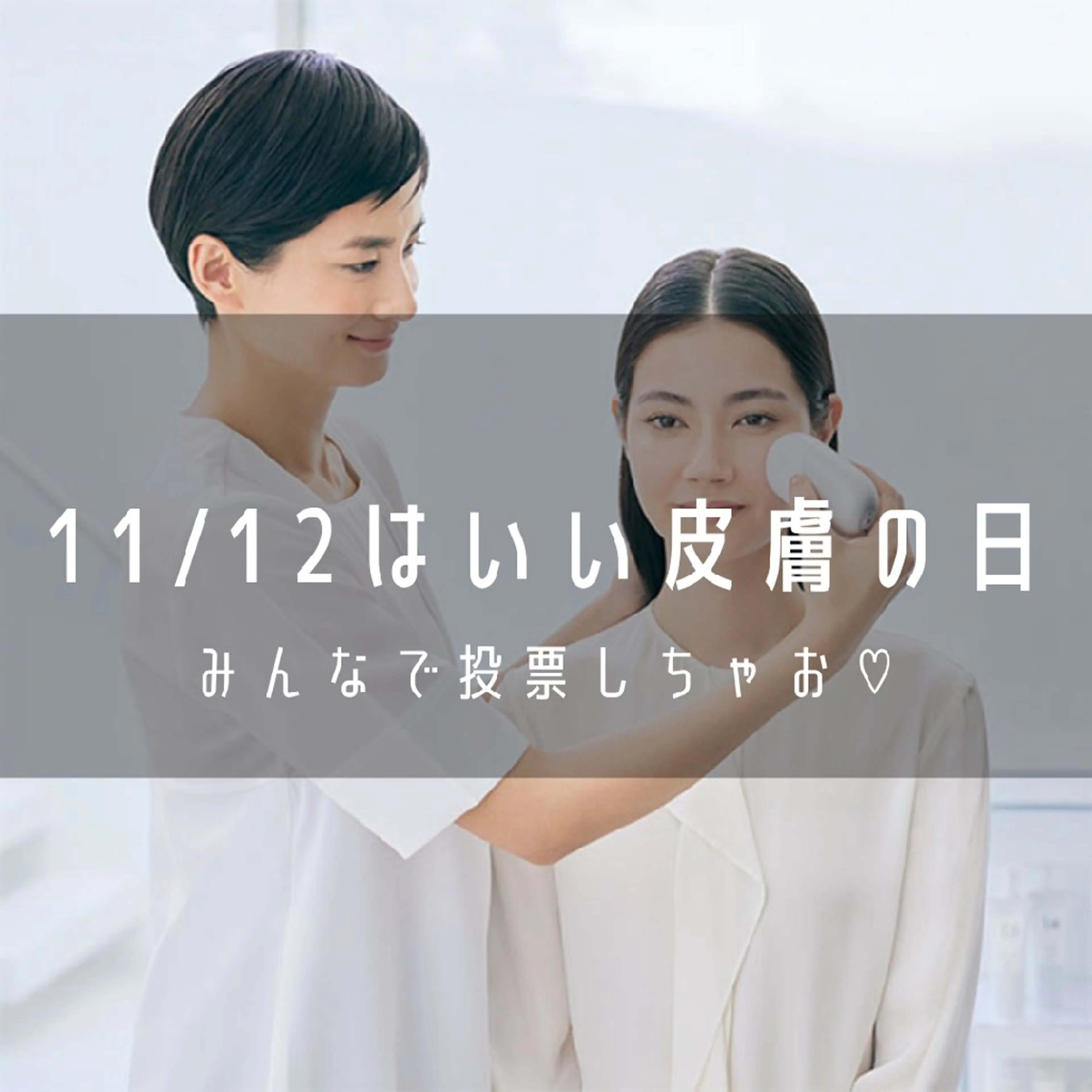 POLA(モラニー) ｍｏｒａｎｉｙのエステ・リラクイメージ