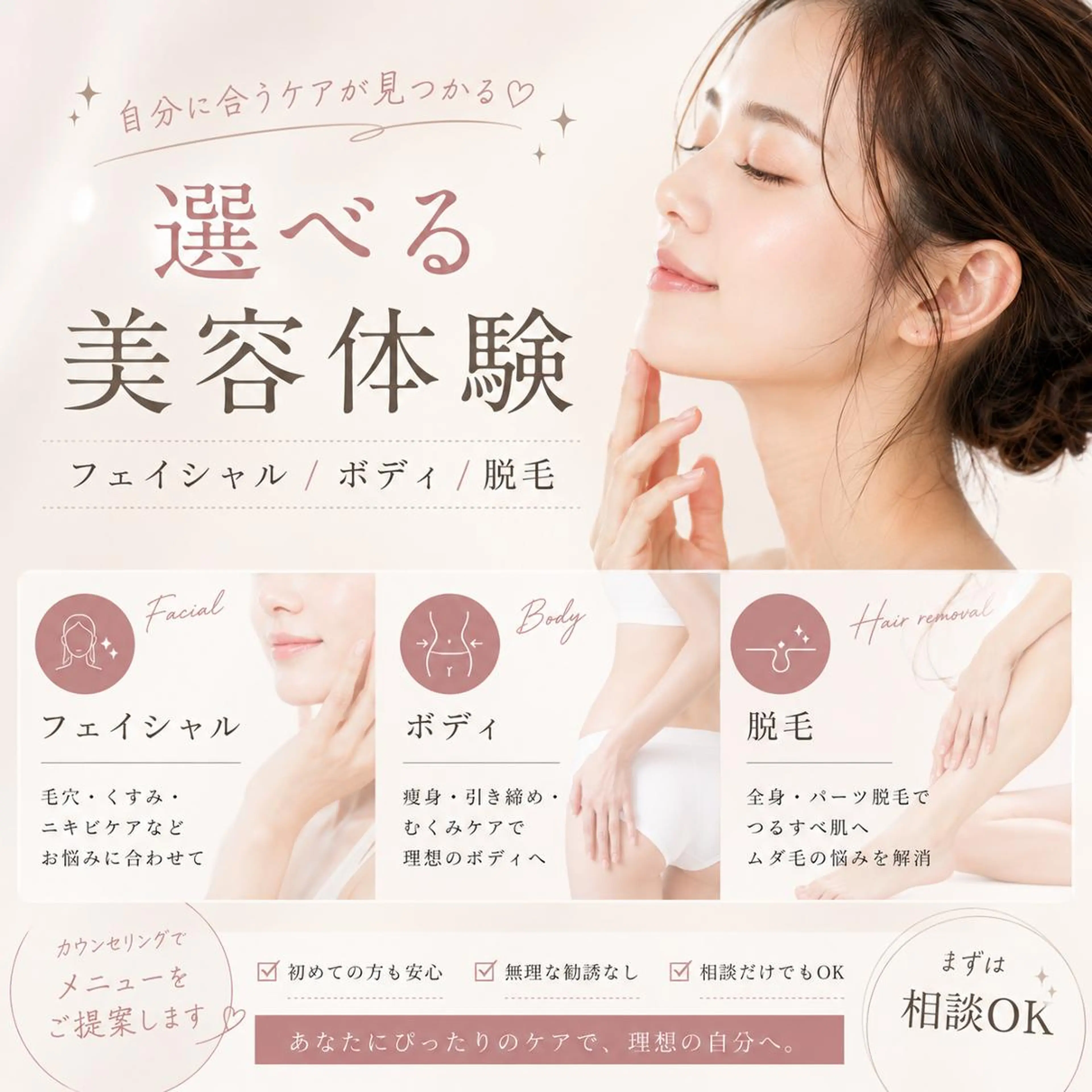 ❣️来店時にメニューを決めたい方❣️肌タイプ診断+カウンセリング+当日施術で美容DAY💄の写真