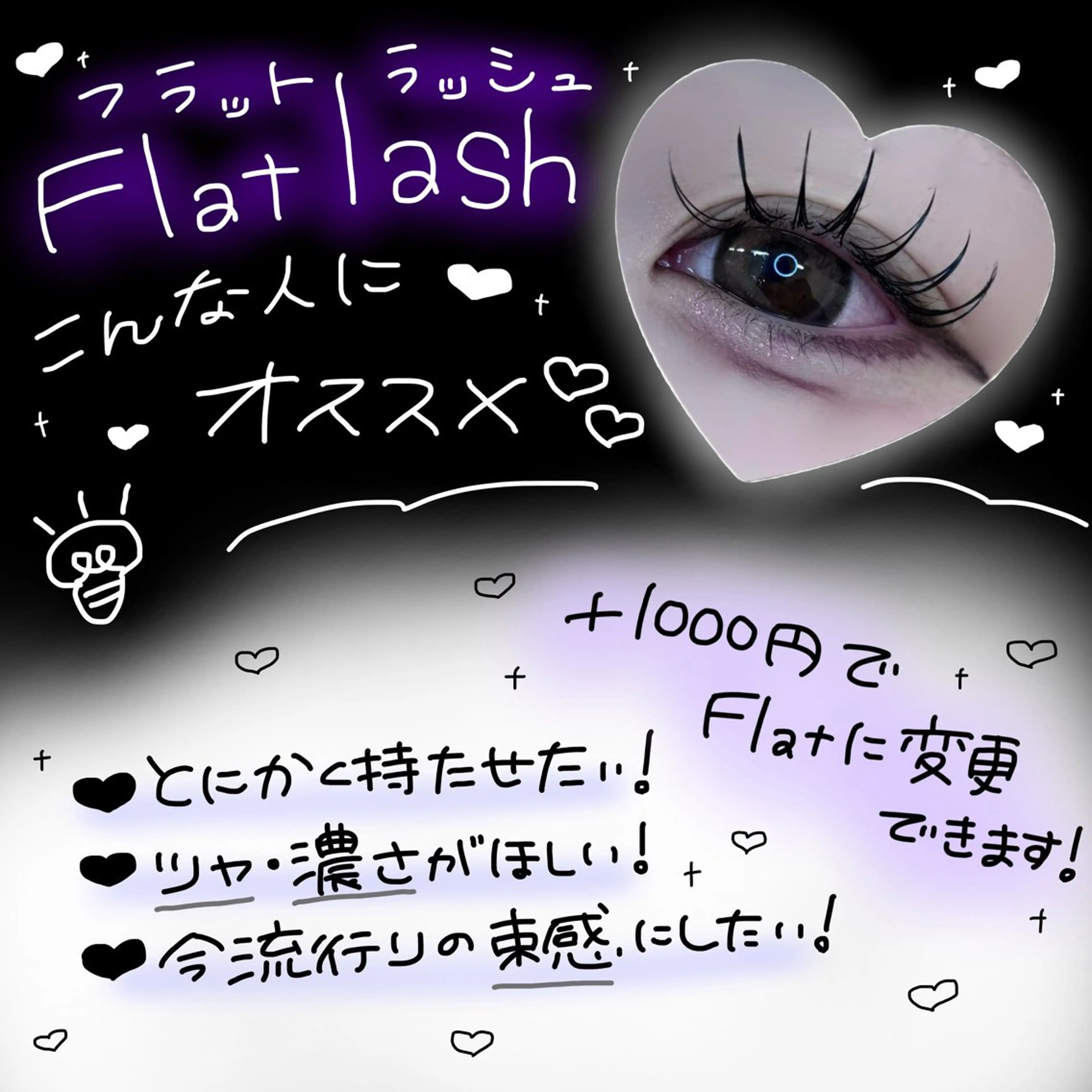 マツエク・マツパ 🐈‍⬛nono Belinda🎀のマツエク・マツパデザイン