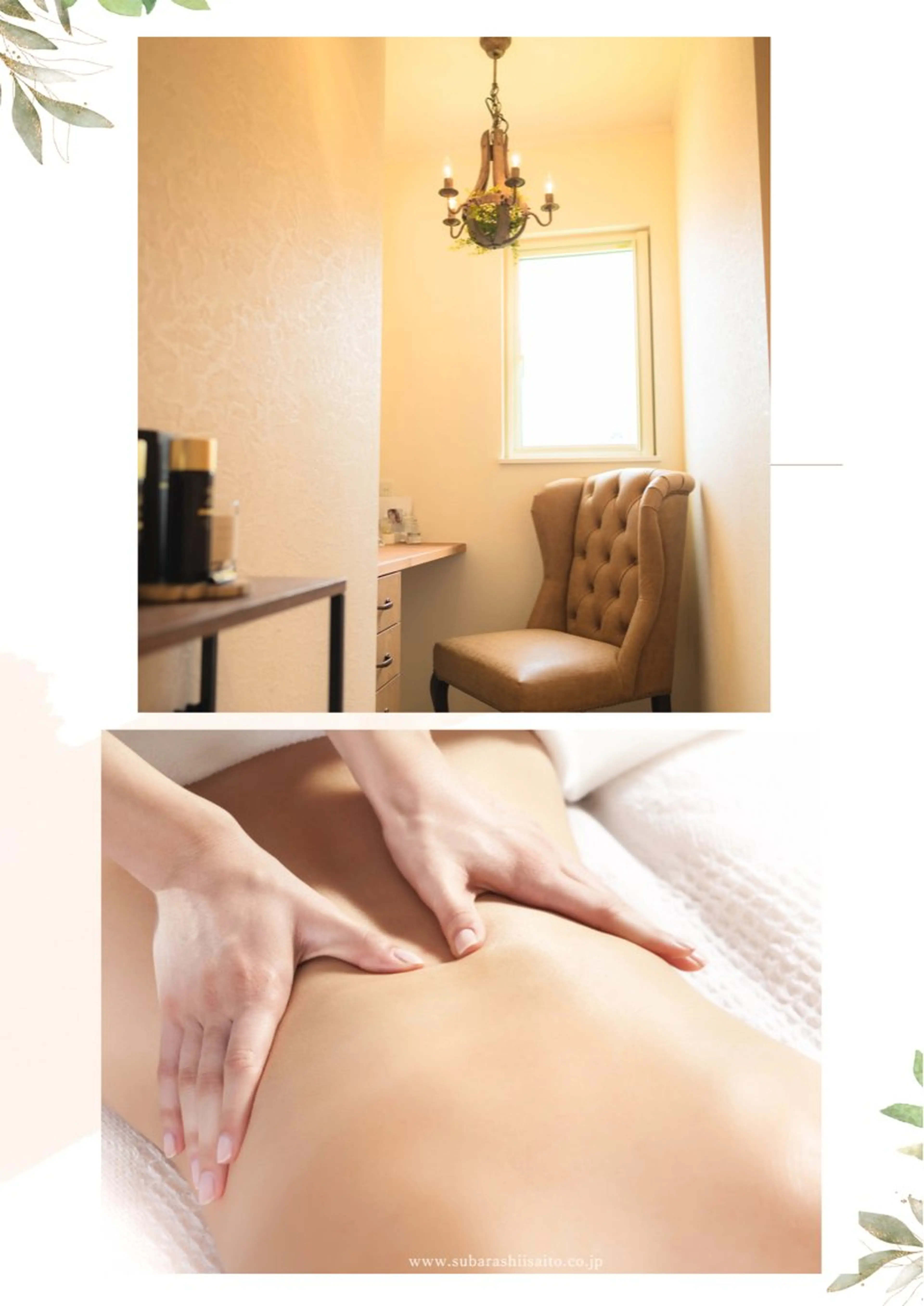 リラク maru:ri estheticのエステ・リラクイメージ