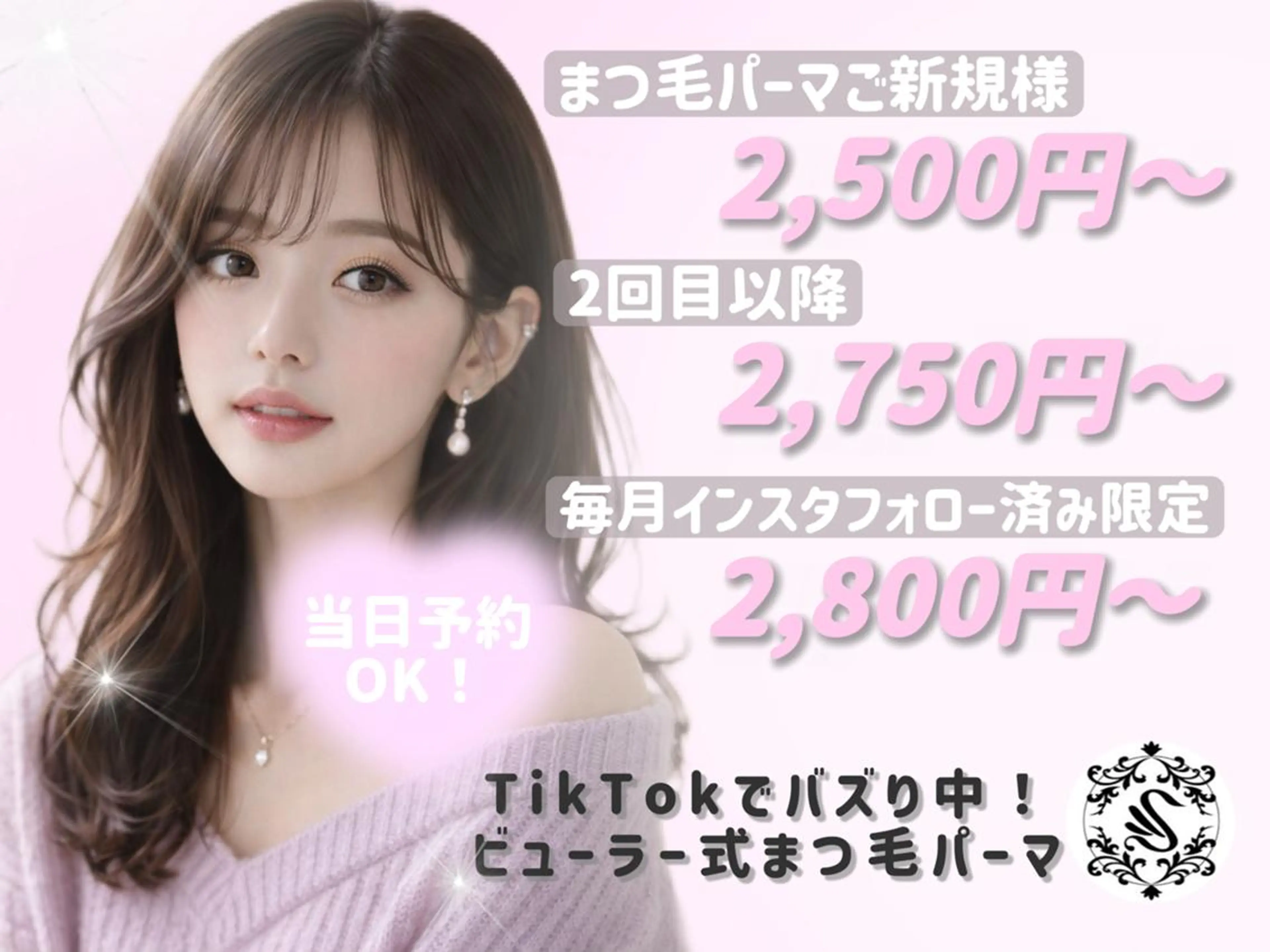 マツエク・マツパ 清水 麻央のマツエク・マツパデザイン