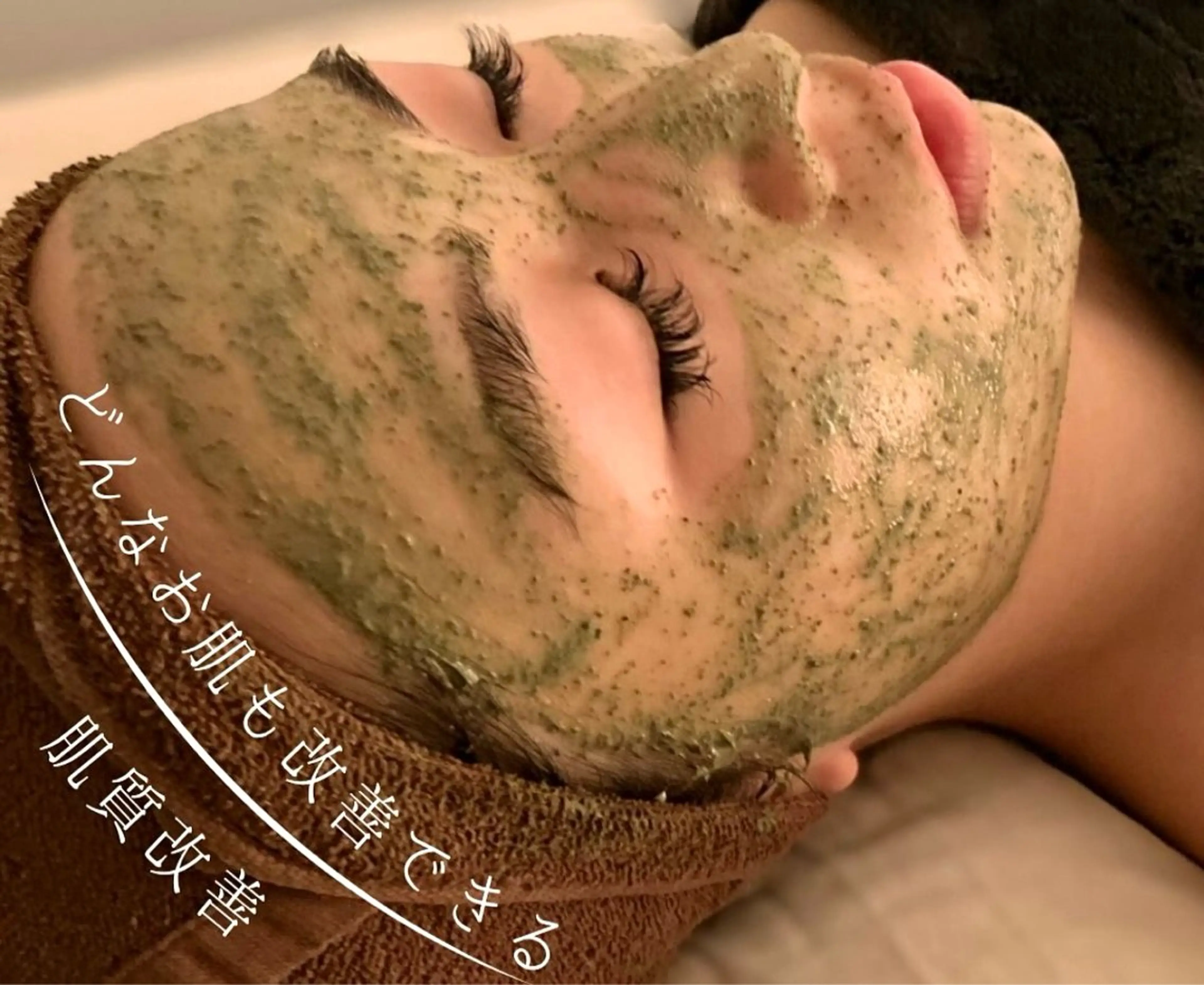 剥離なし　ナチュラルハーブピーリング🌿選べるパック付き💆🏼‍♀️お肌デトックスで艶々ハリのあるお顔に🕊️の写真