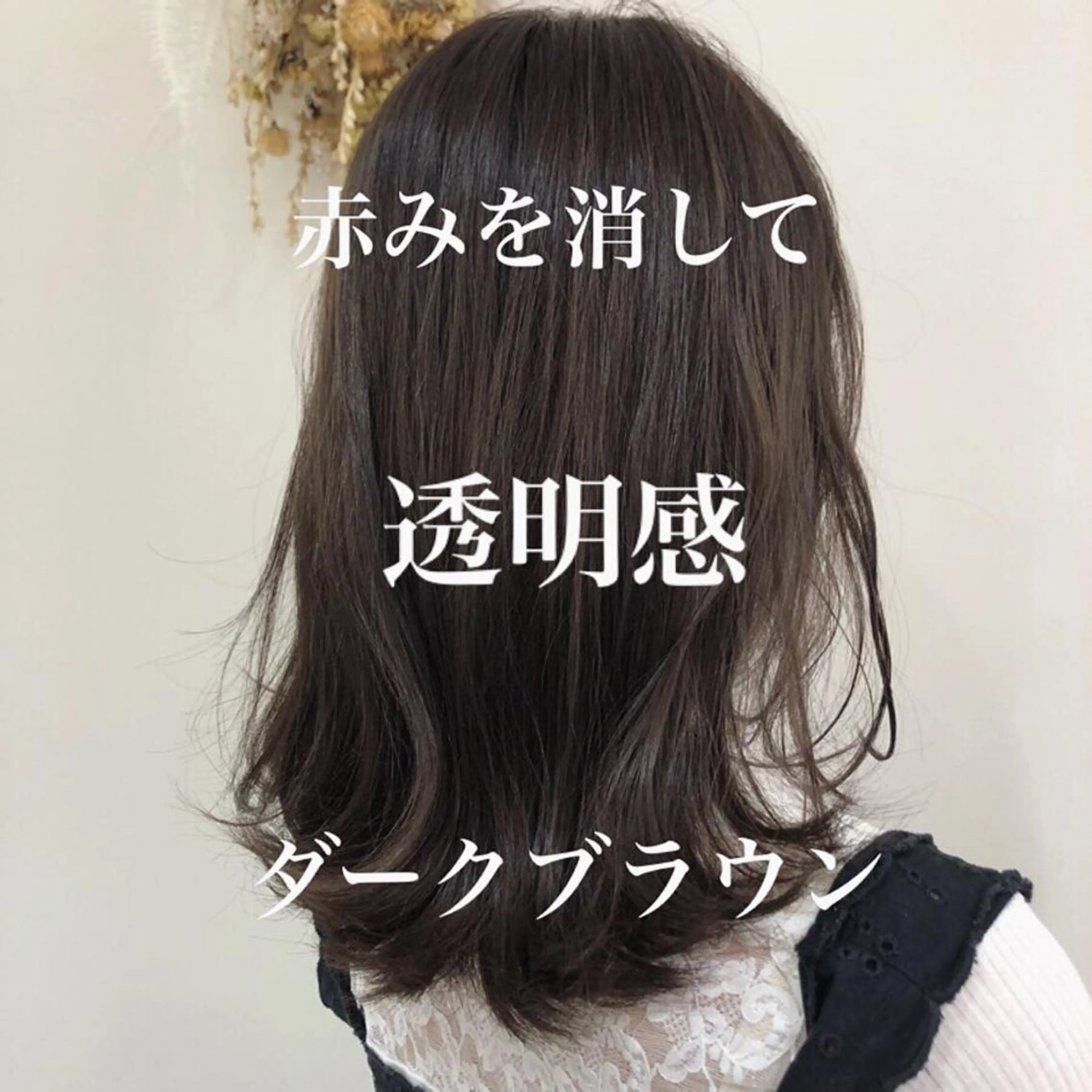ロング カラー 【髪質改善】 梅田　聡のヘアスタイル