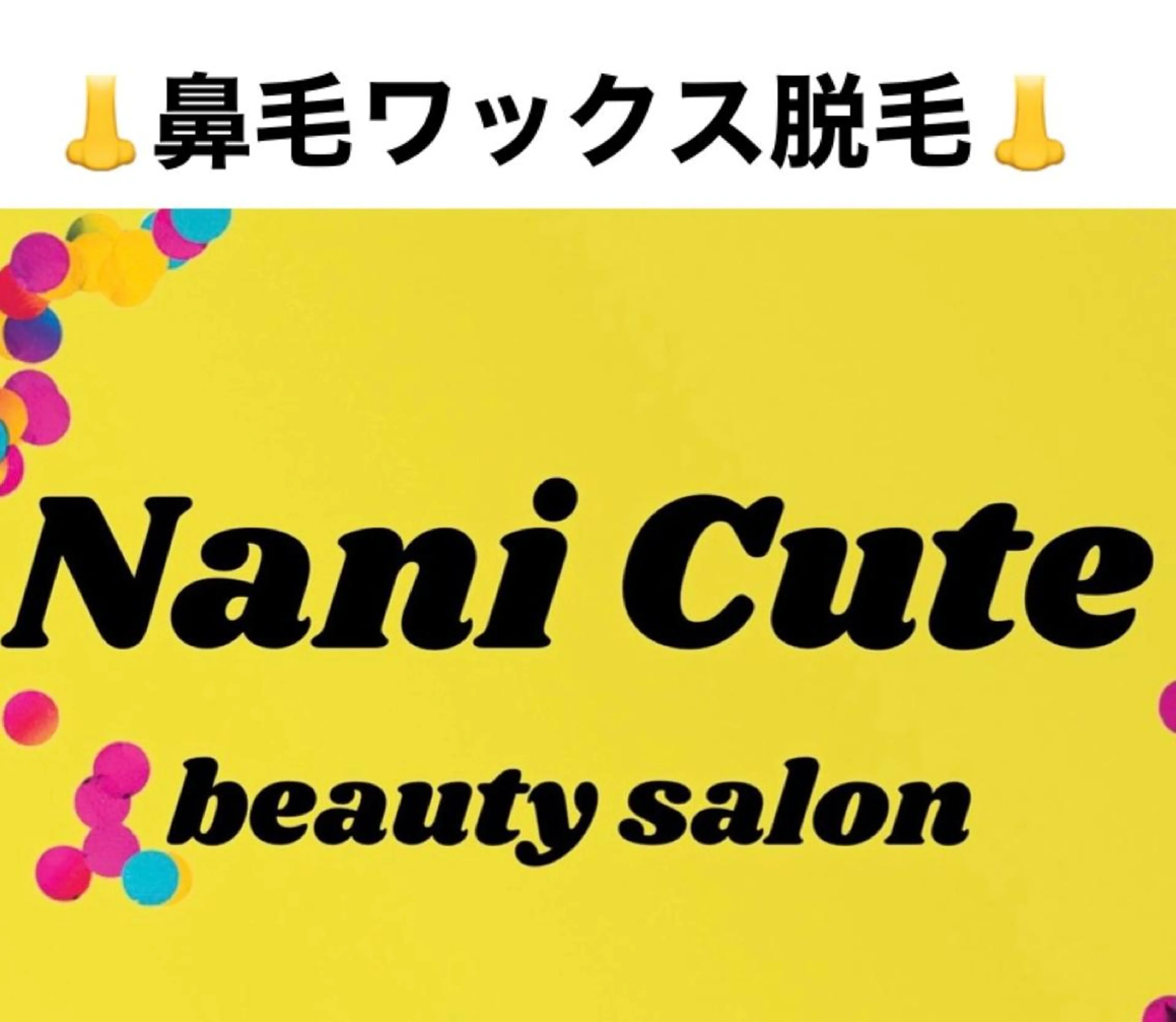 脱毛 Nani Cuteのエステ・リラクイメージ