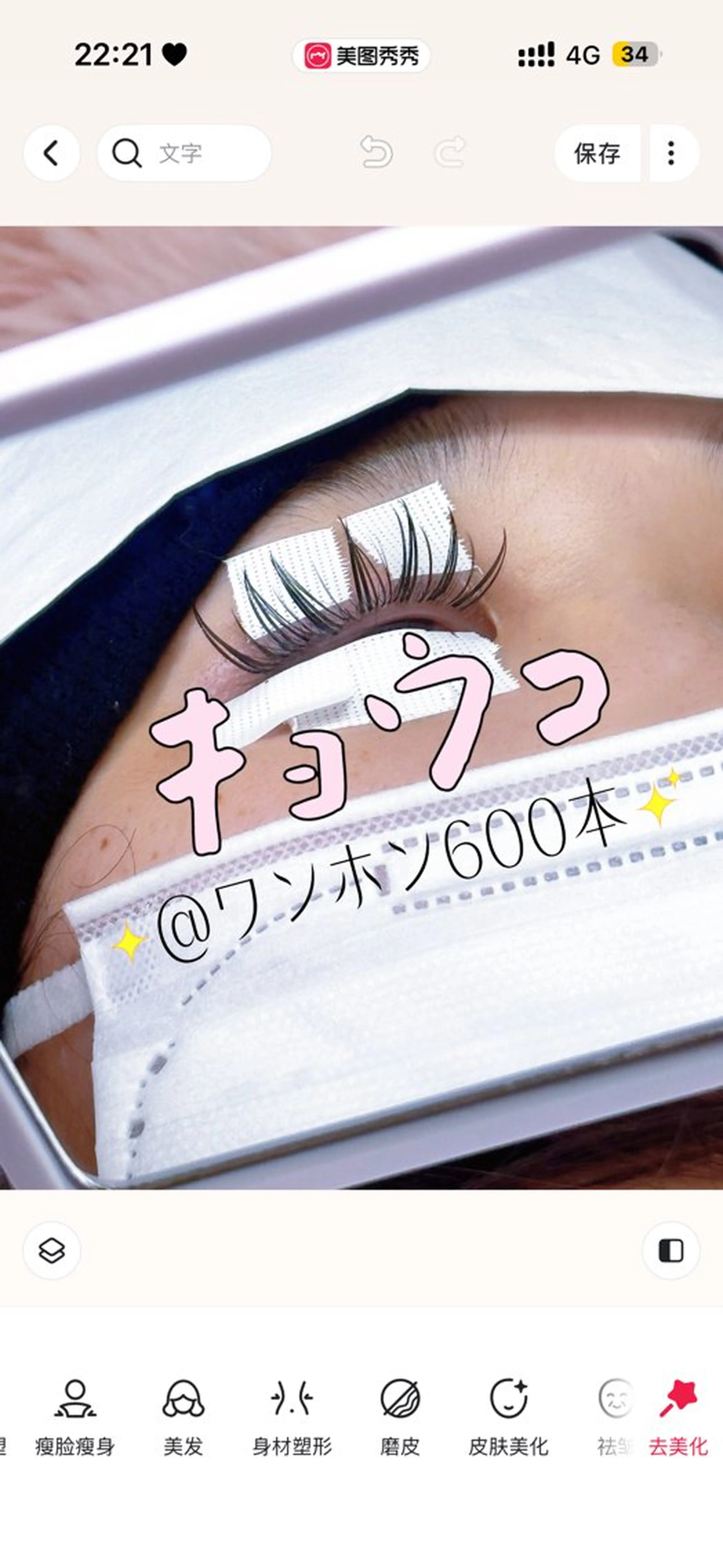 マツエク・マツパ 🌸キョウ コのマツエク・マツパデザイン