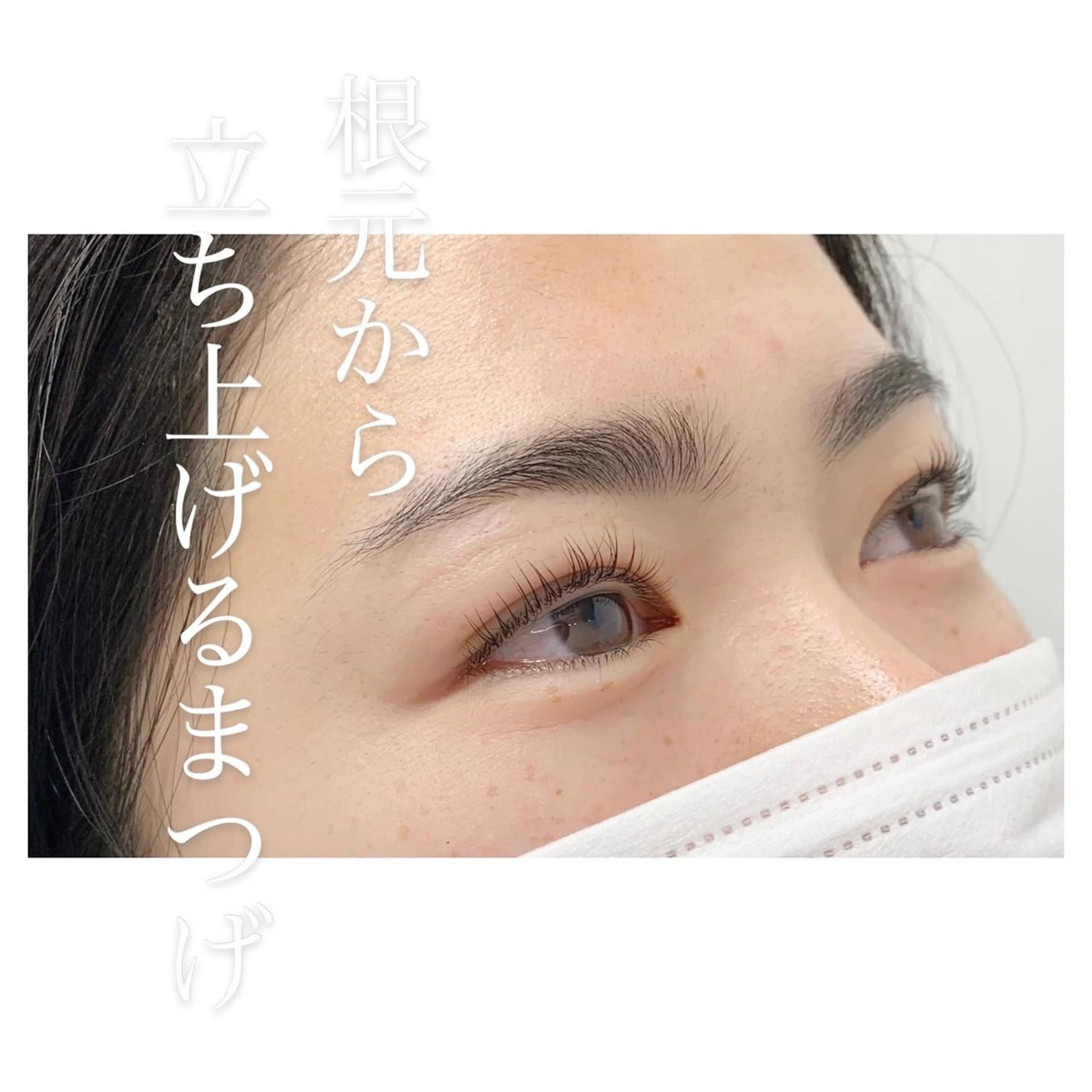 マツエク・マツパ まつげパーマ 下まつげエクステ マツパ CANVAS beauty salon所属・CANVAS YUUKAの眉毛・アイブロウイメージ