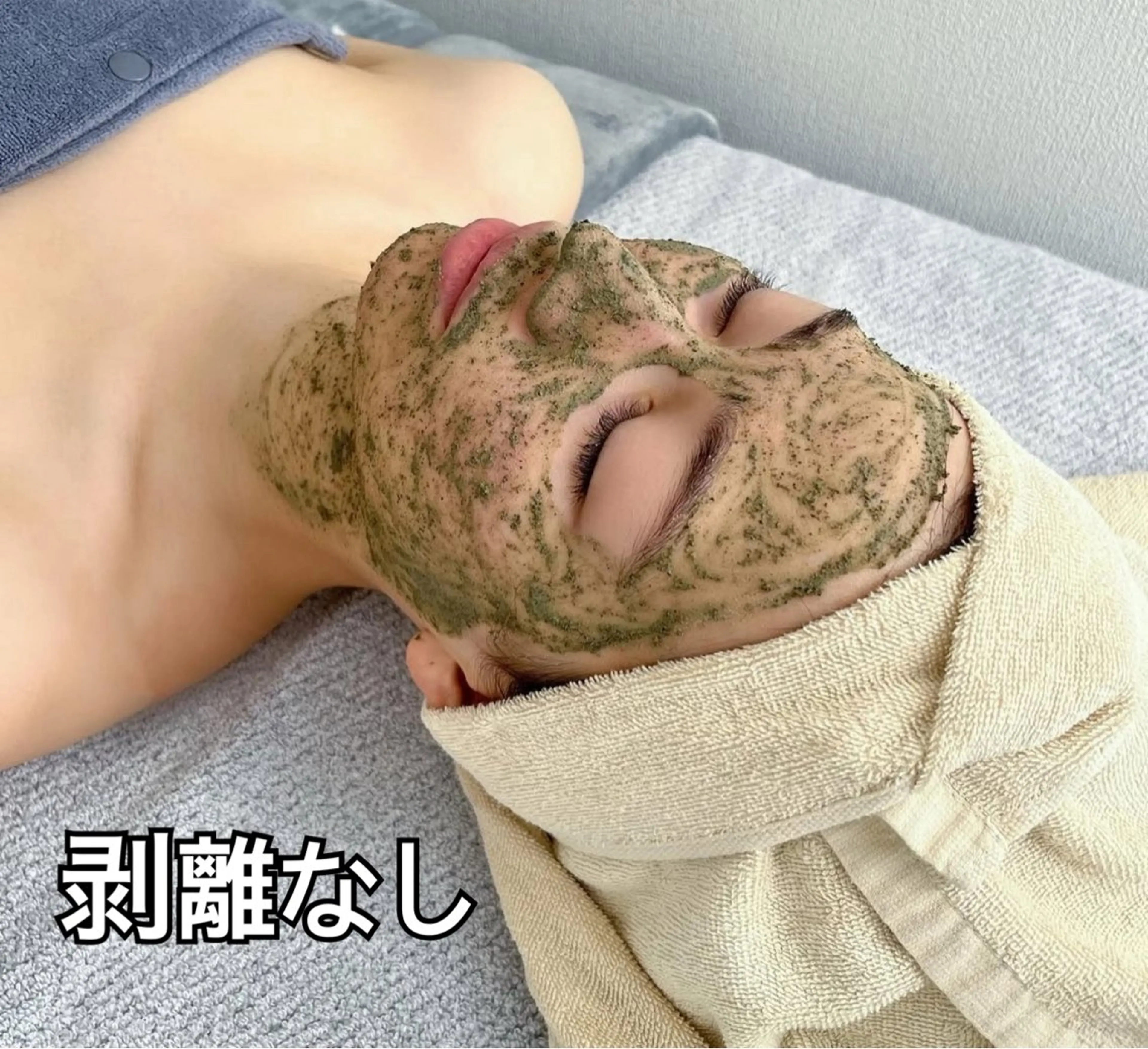 オープン記念/お顔剥離なし/ハーブピーリングの写真