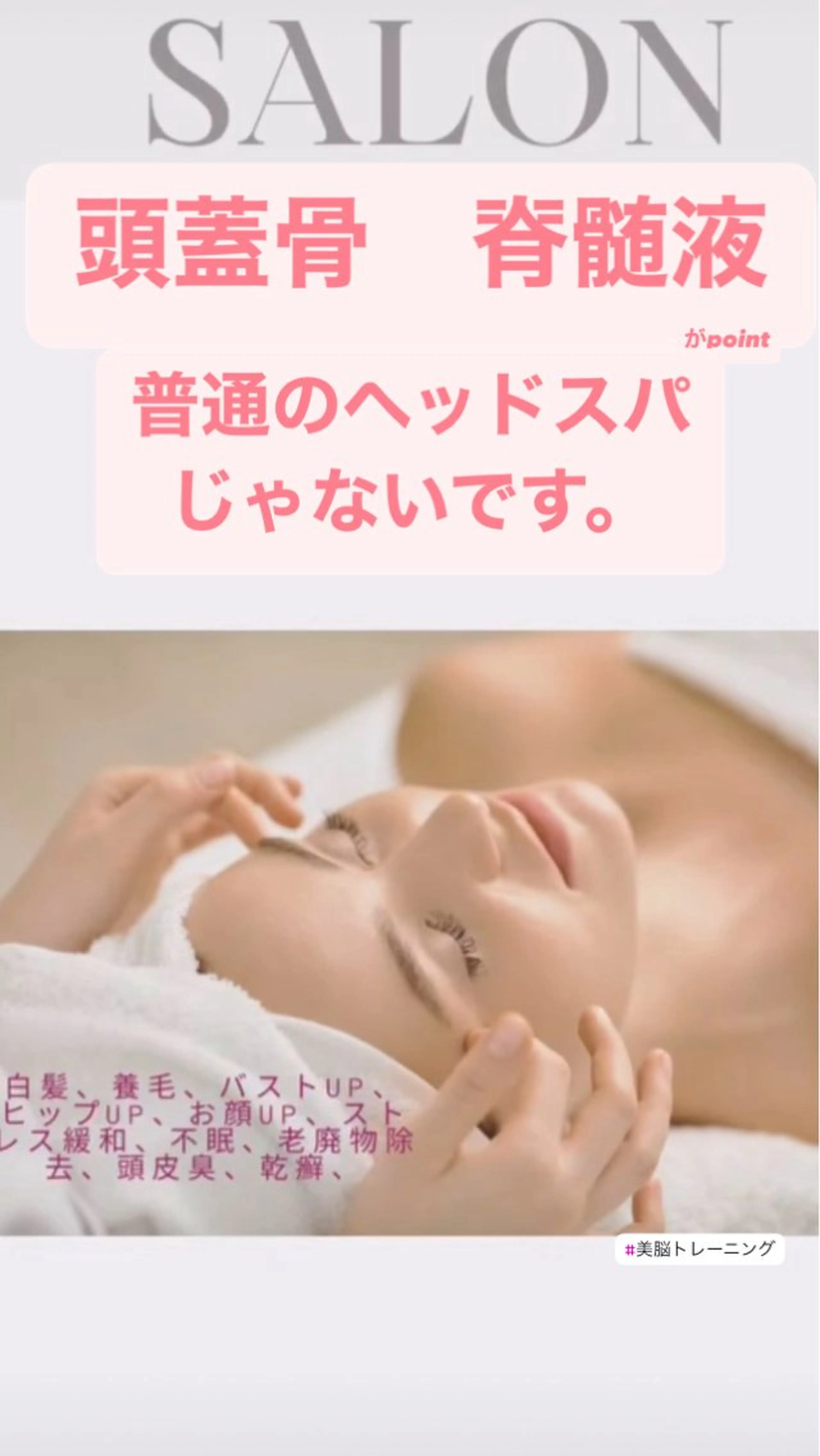🅖🅤🅩🅔🅛 salonのエステ・リラクイメージ