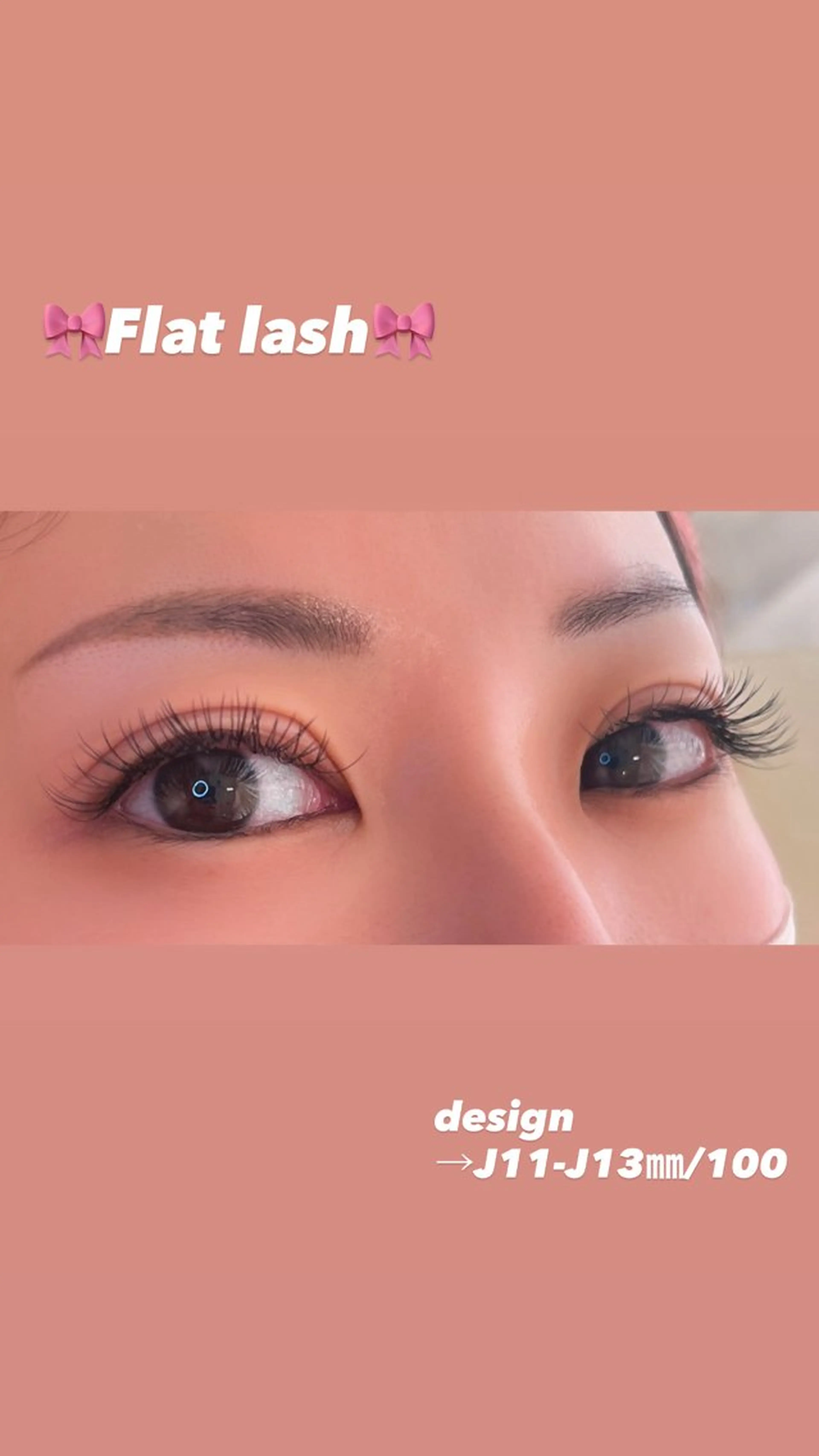 マツエク・マツパ セーブル マツエク 小山 茉桜のマツエク・マツパデザイン