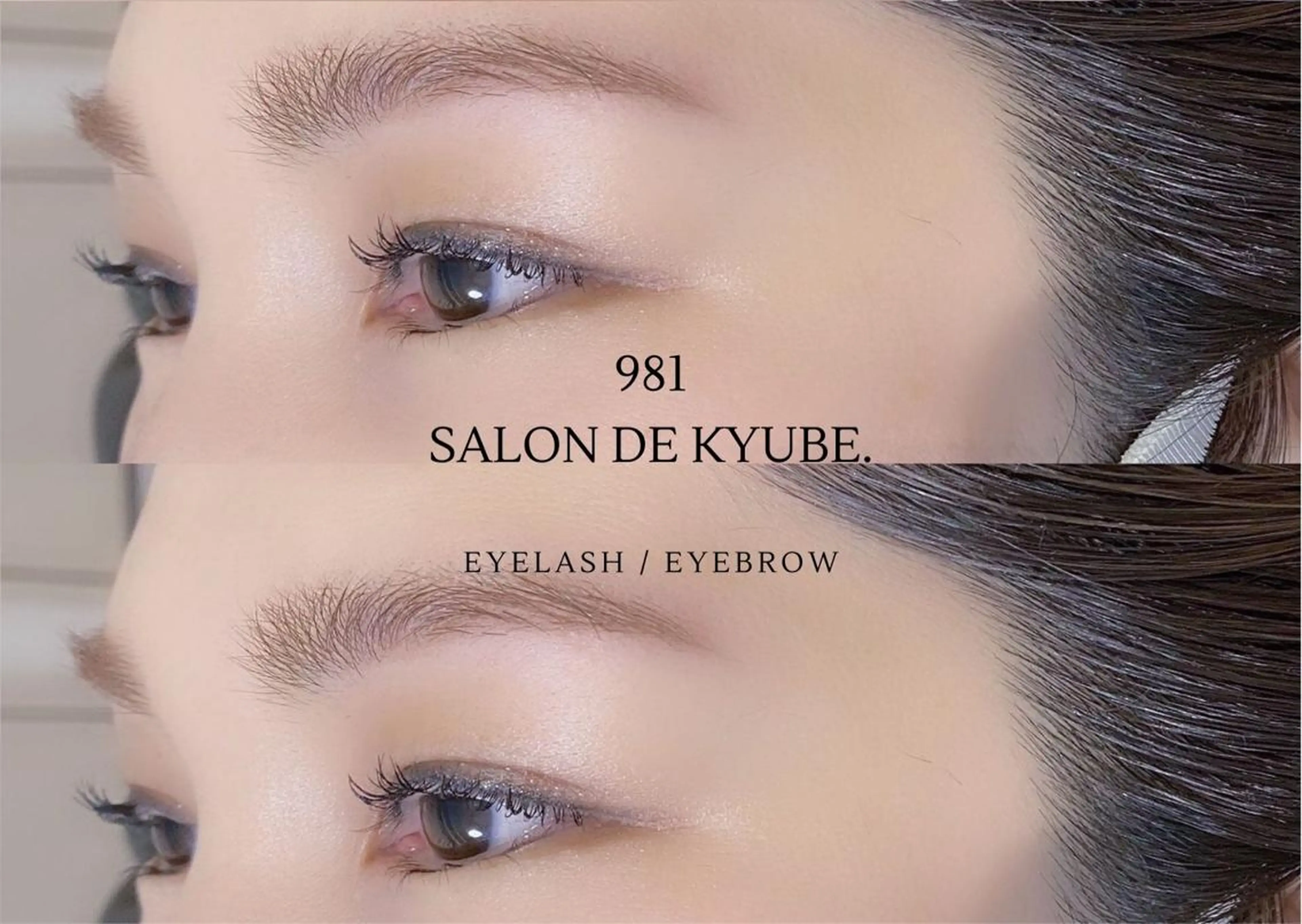 981 aska｜ マツパ×エクステのマツエク・マツパデザイン