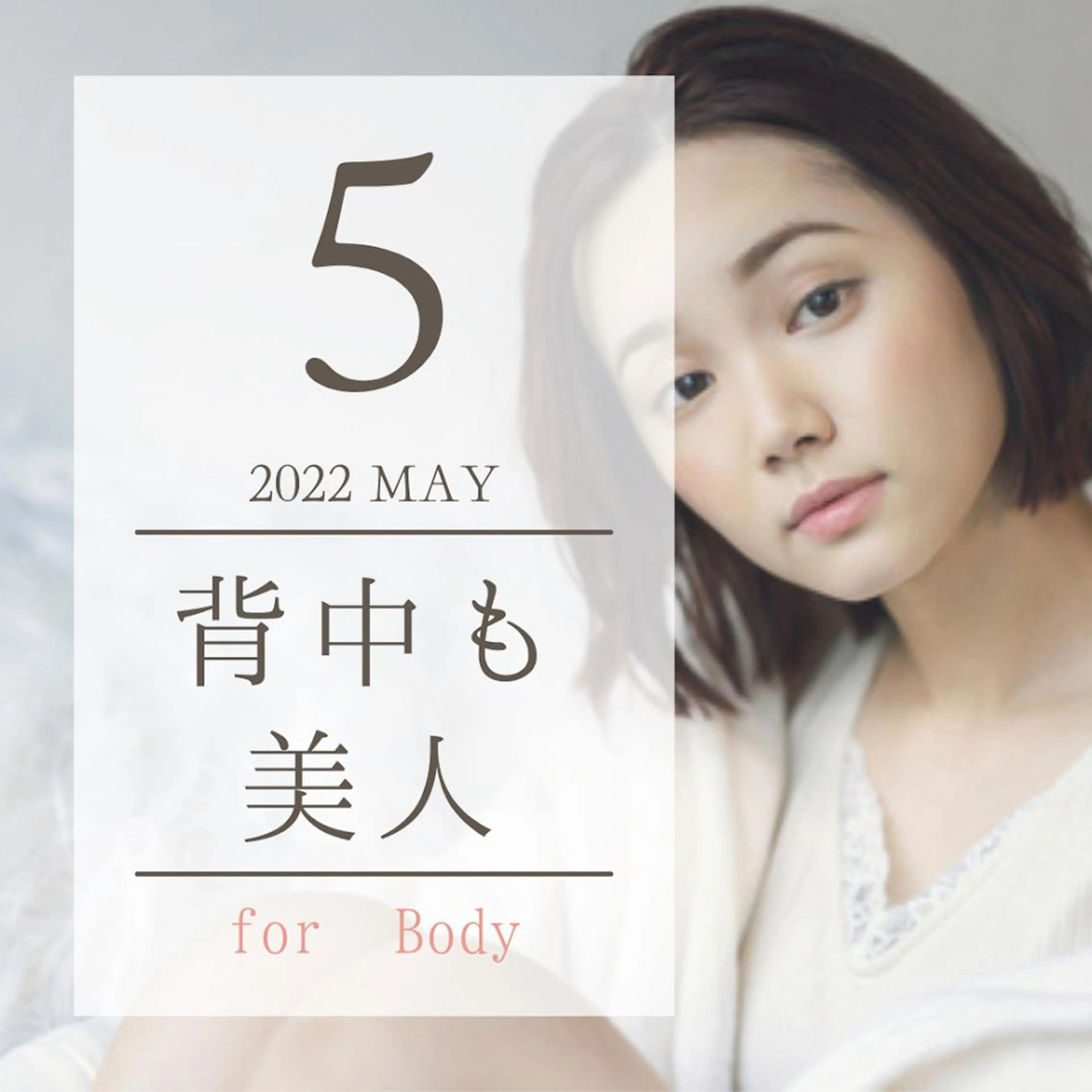 エステ リラク 個肌対応エイジング ケア特化サロン　岡田のエステ・リラクイメージ