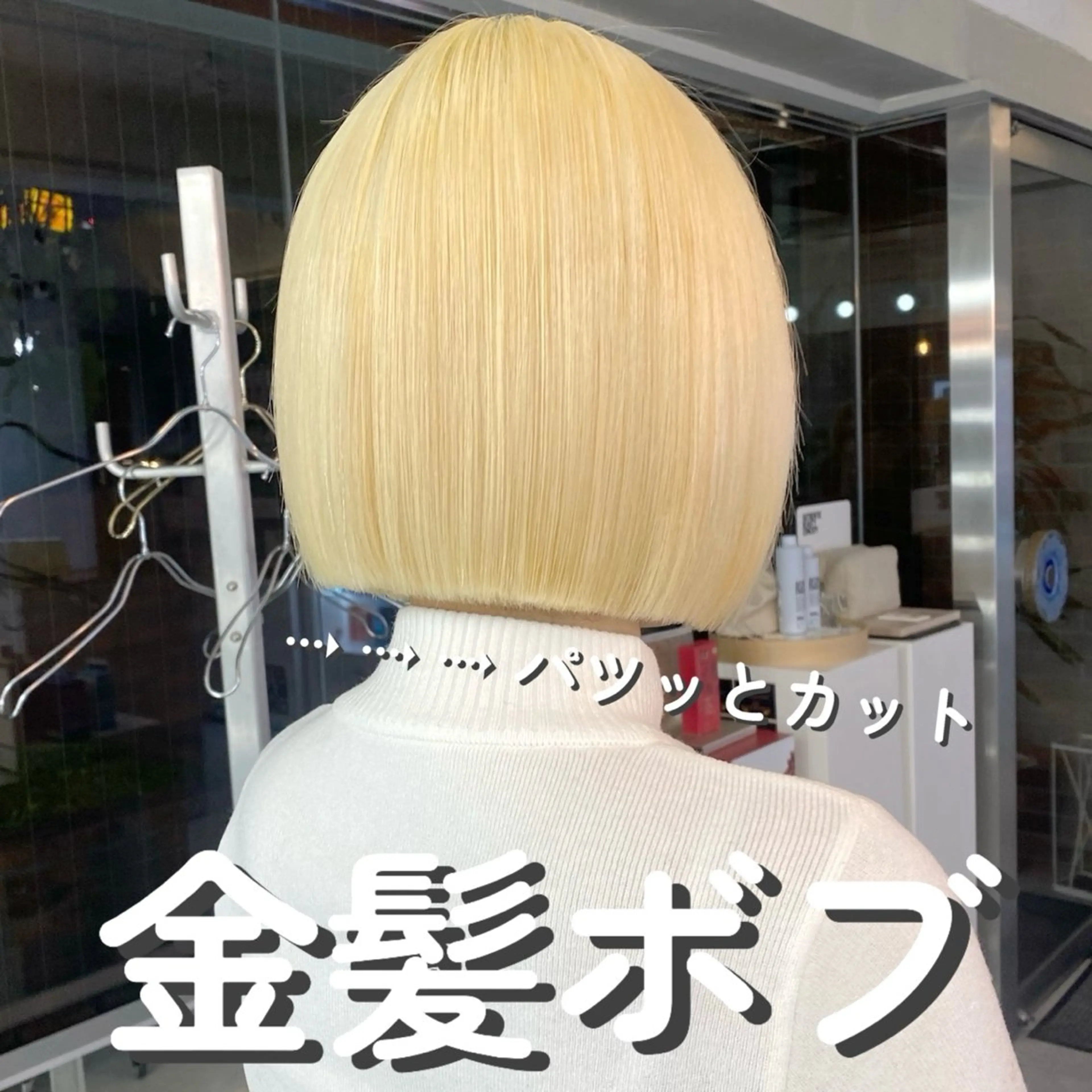 ショート カラー カット ヘアカラー 🌼金髪ボブ/ハイト ーン特化 もえぴ🌼のヘアスタイル