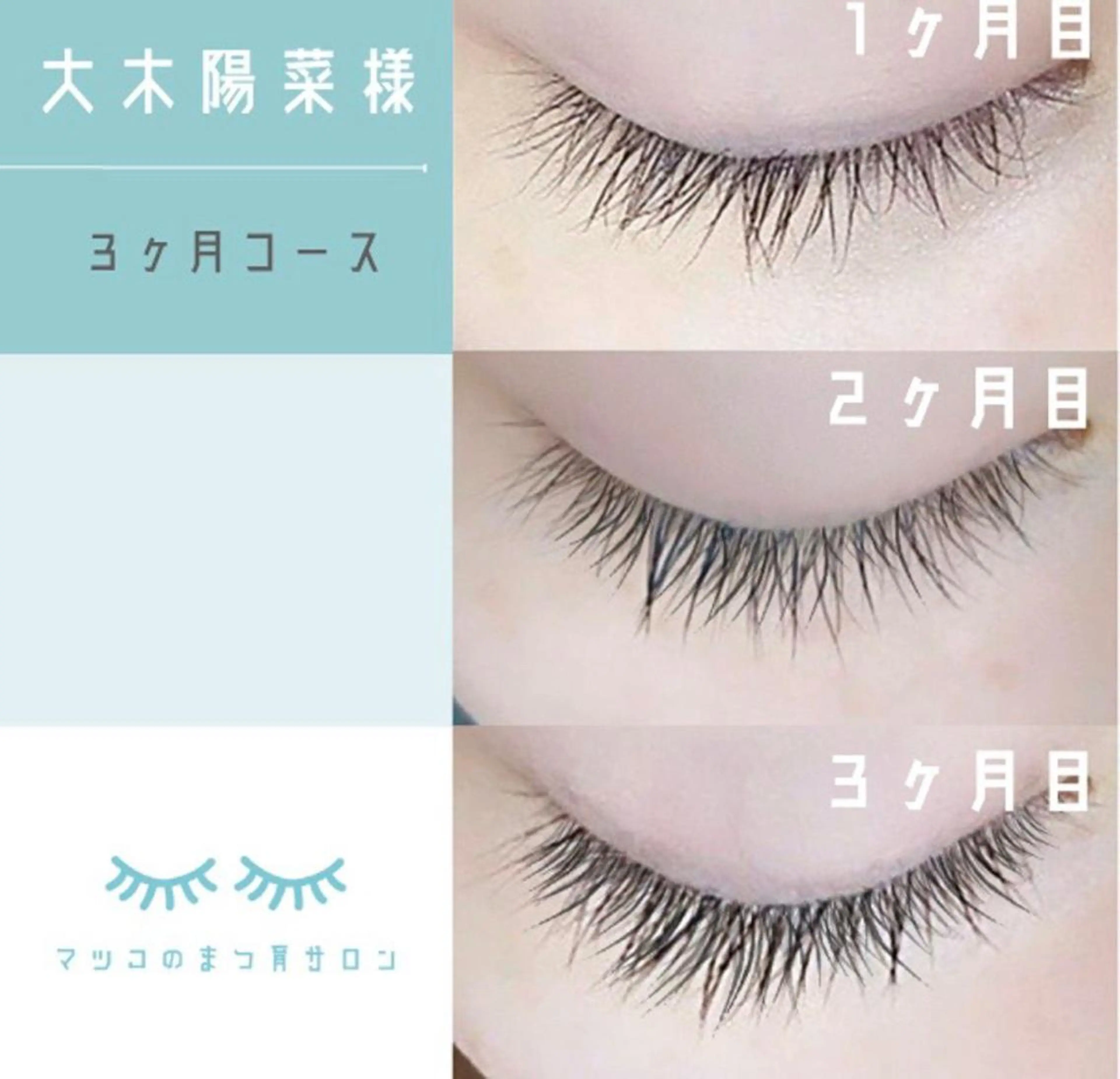 マツエク・マツパ マツコのまつ育サロン 埼玉大宮店のマツエク・マツパデザイン