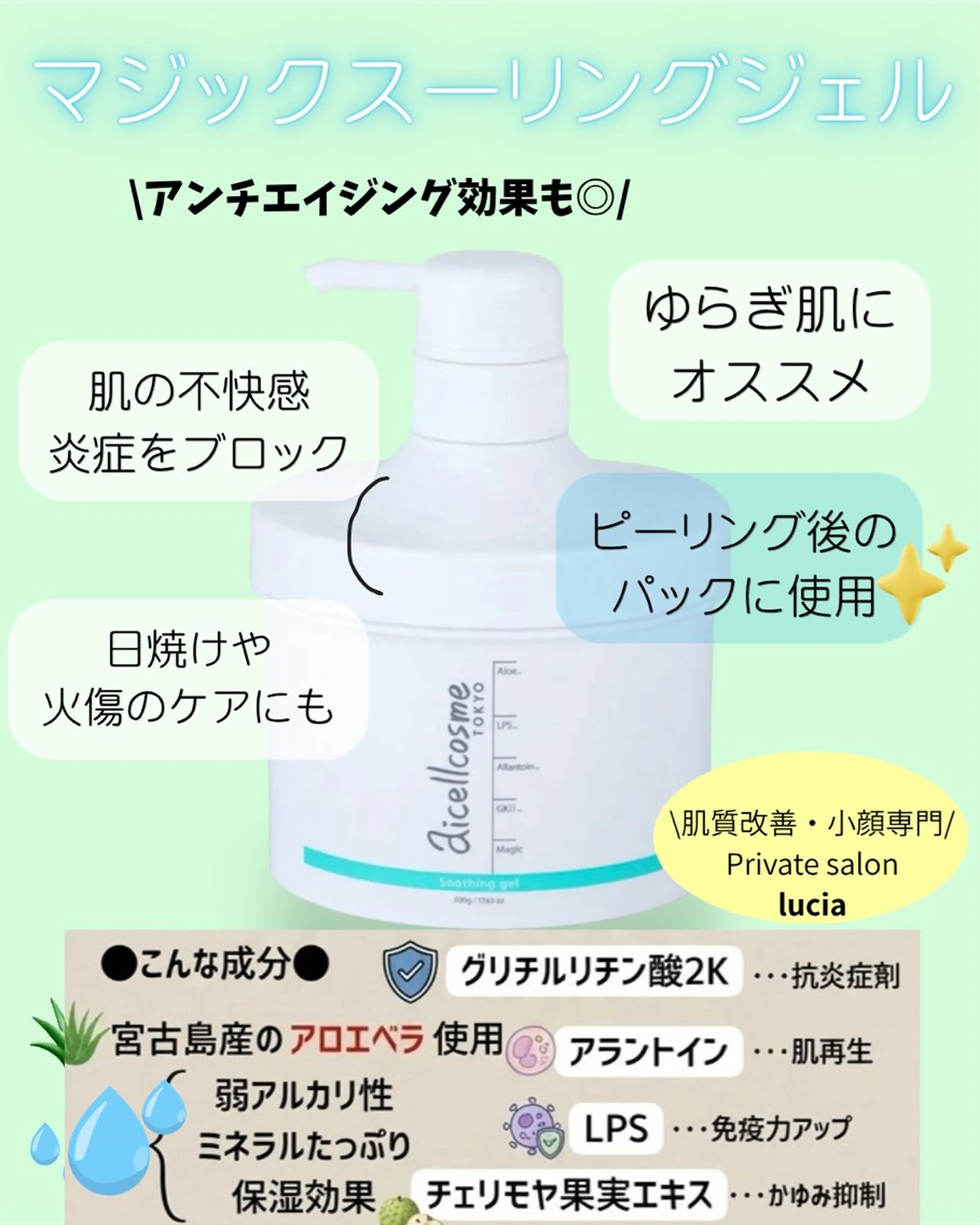 エステ lucia  豊明 肌管理のエステ・リラクイメージ