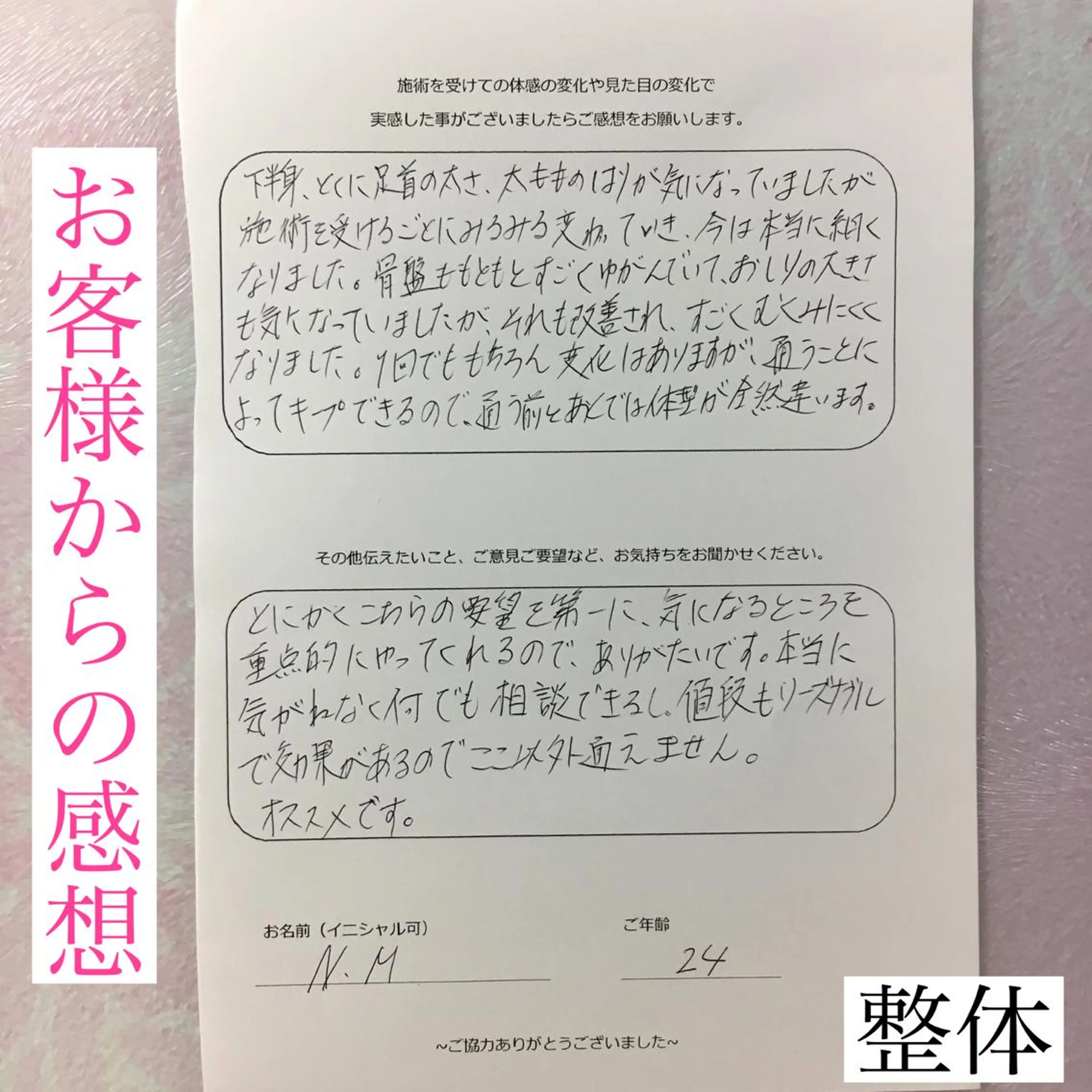 小顔モニター 募集のエステ・リラクイメージ