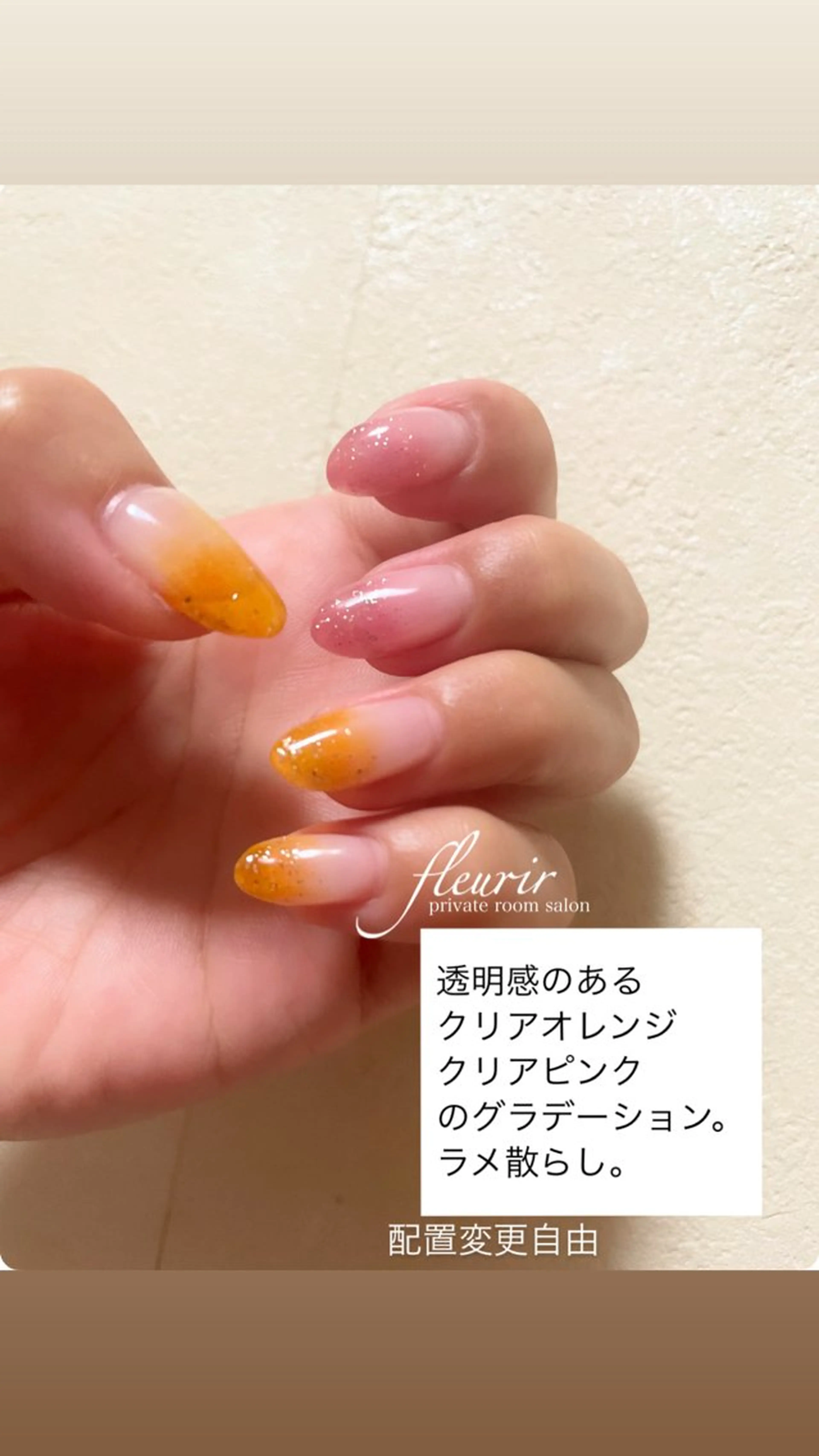 ネイル クリアネイル ゴールド グラデーション ラメ(グリッター) オレンジ フルリール 【プライベートサロンのネイルデザイン
