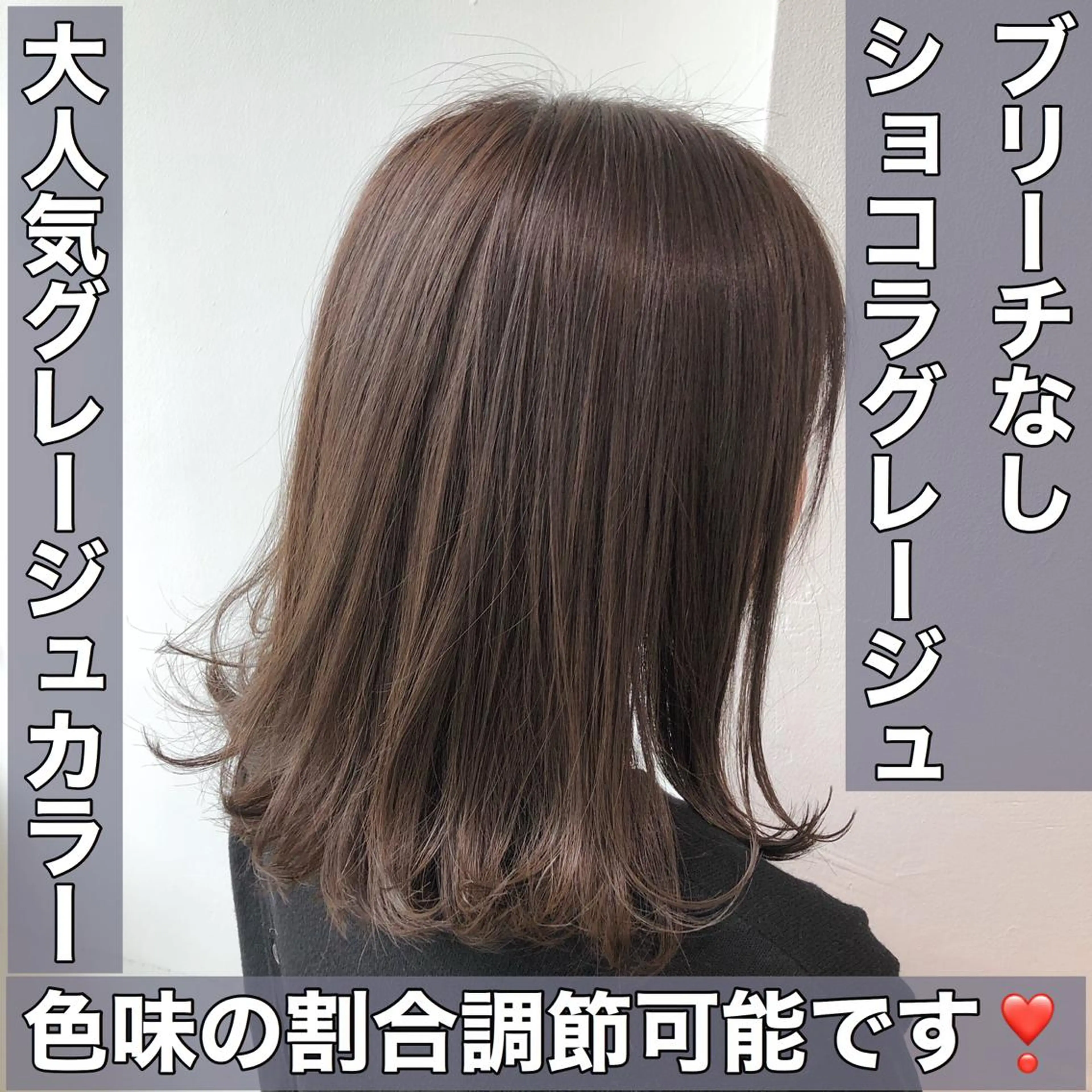 ミディアム カラー 💖ブリーチなし透明 感💖ASAHIのヘアスタイル