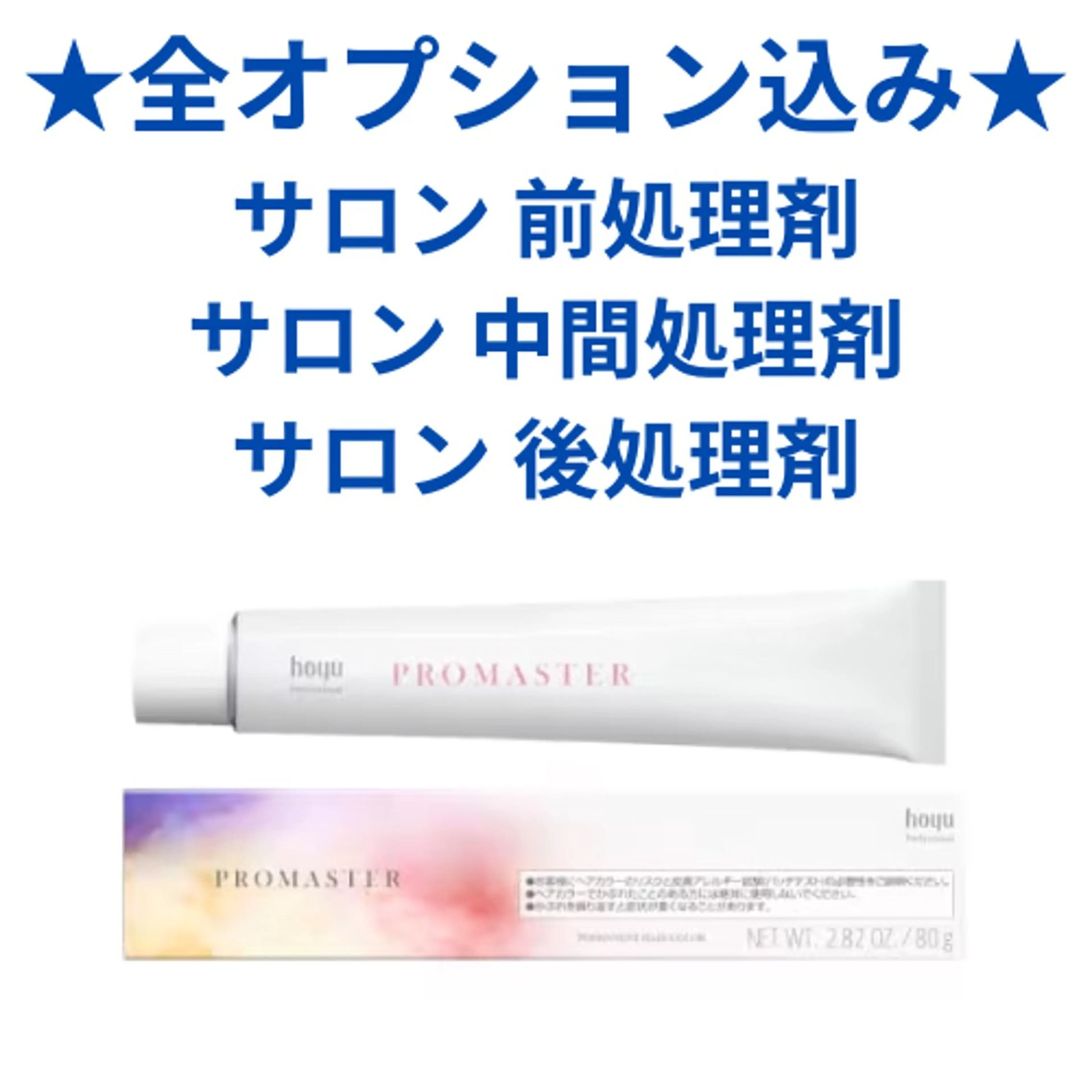 カラー ヘアカラー ホーユーセルフカラーショップ金山駅前店所属・佐藤 史章のヘアスタイル