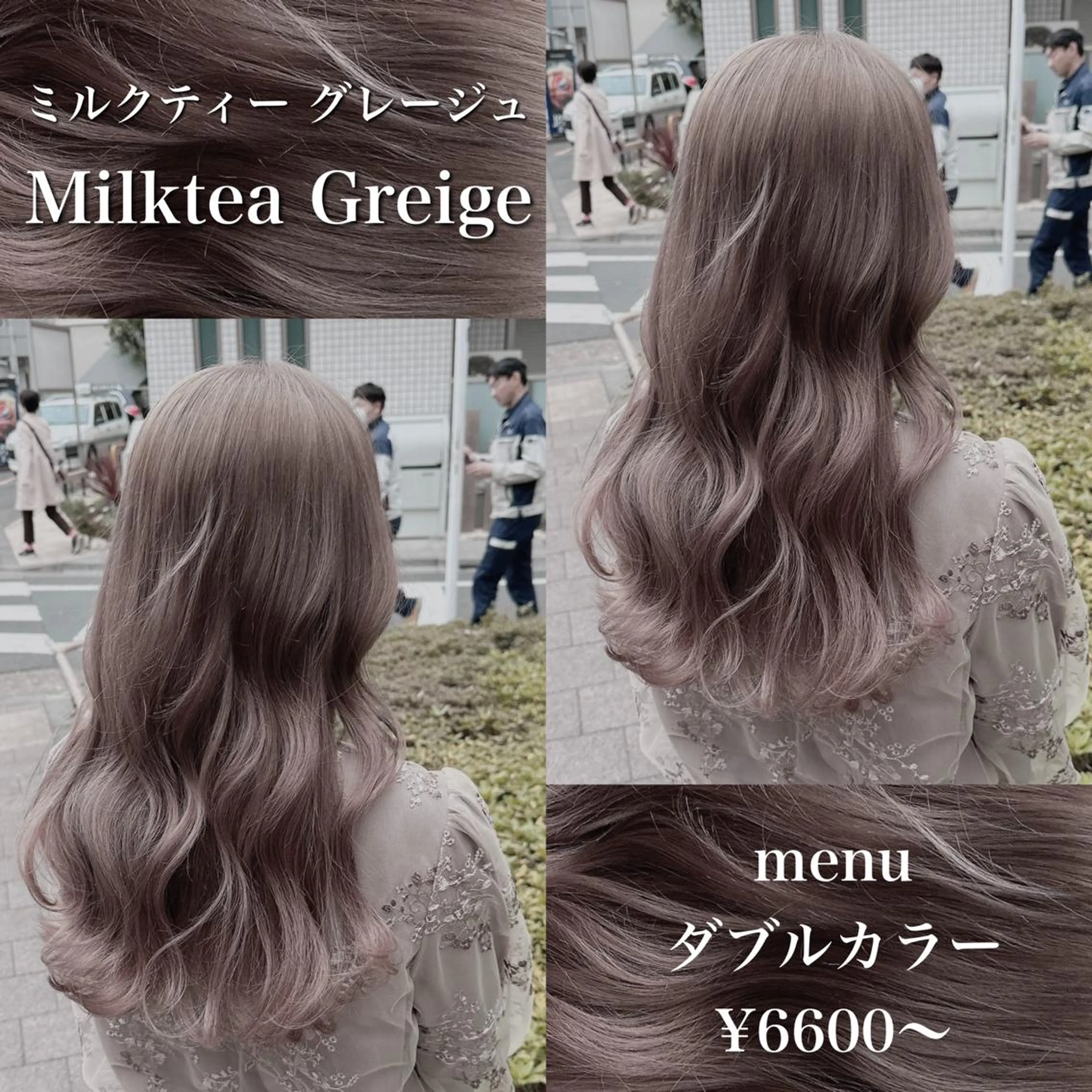 セミロング カラー ヘアアレンジ ヘアカラー トリートメント ヘアセット EMANON池袋3rd所属・ダブルカラー｜ なおき｜池袋美容師のヘアスタイル