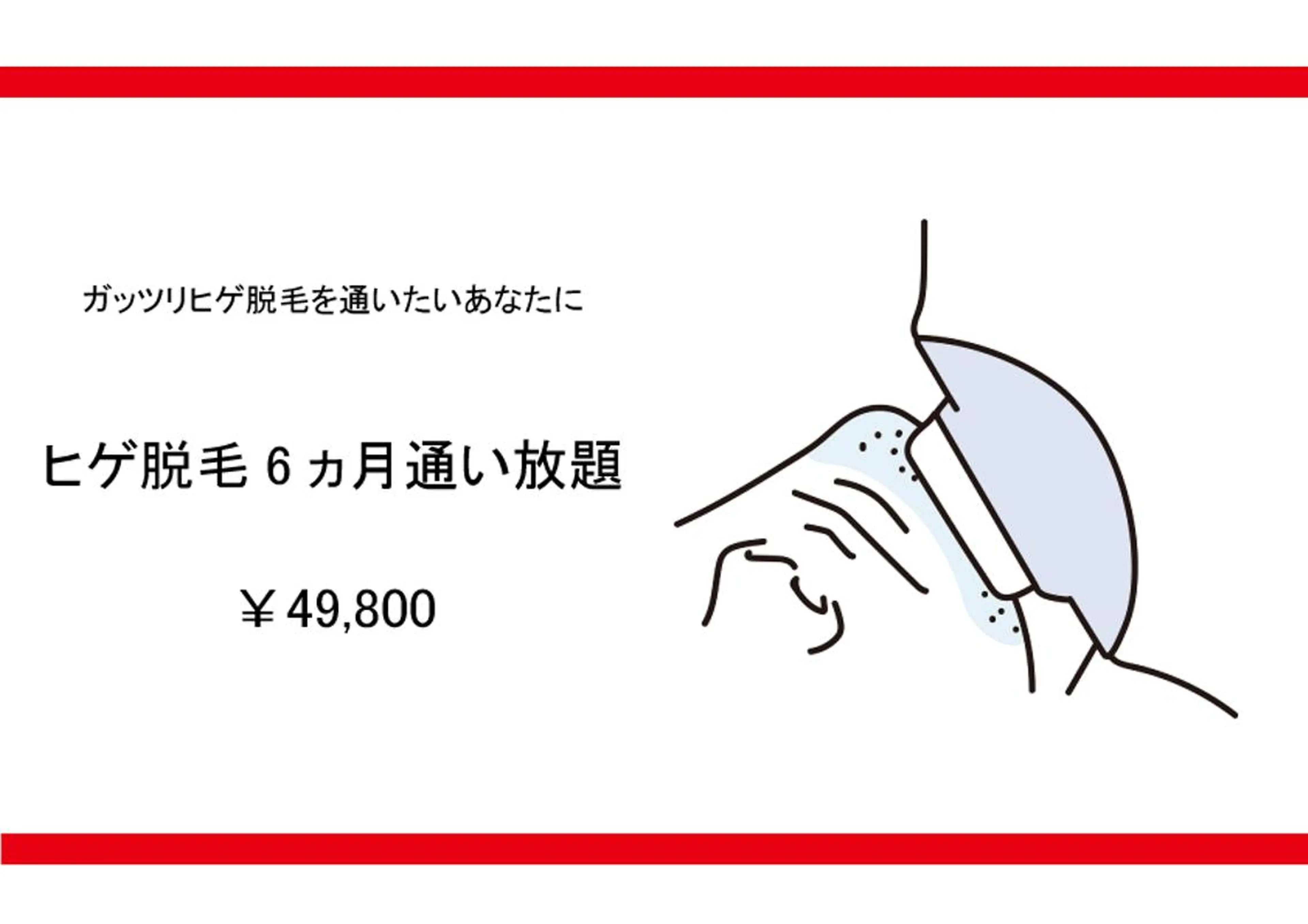 メンズ メンズ専門眉毛＆脱毛 サロンQuartzのエステ・リラクイメージ