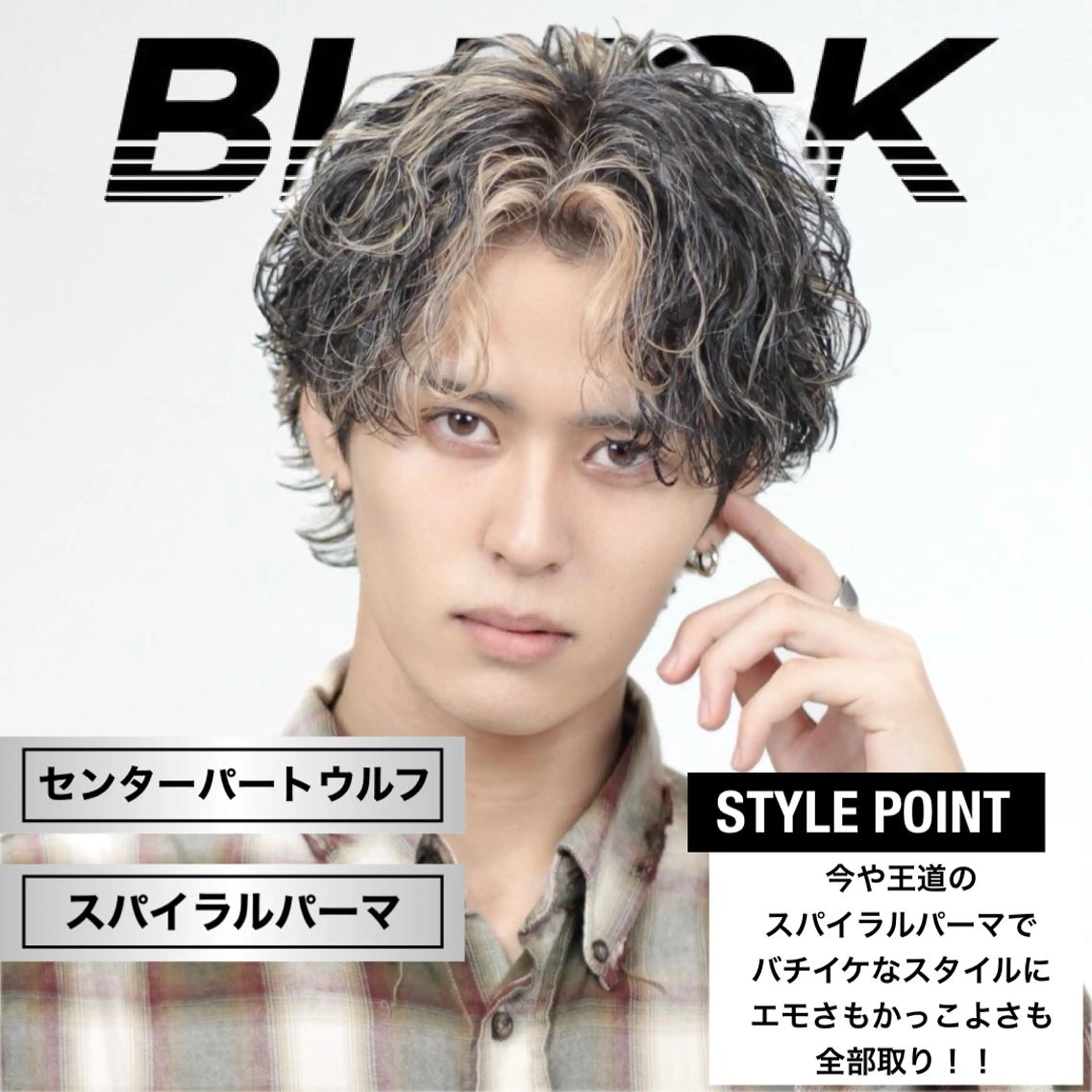メンズ メンズ専門店🔥 BLUCK 2ndのヘアスタイル