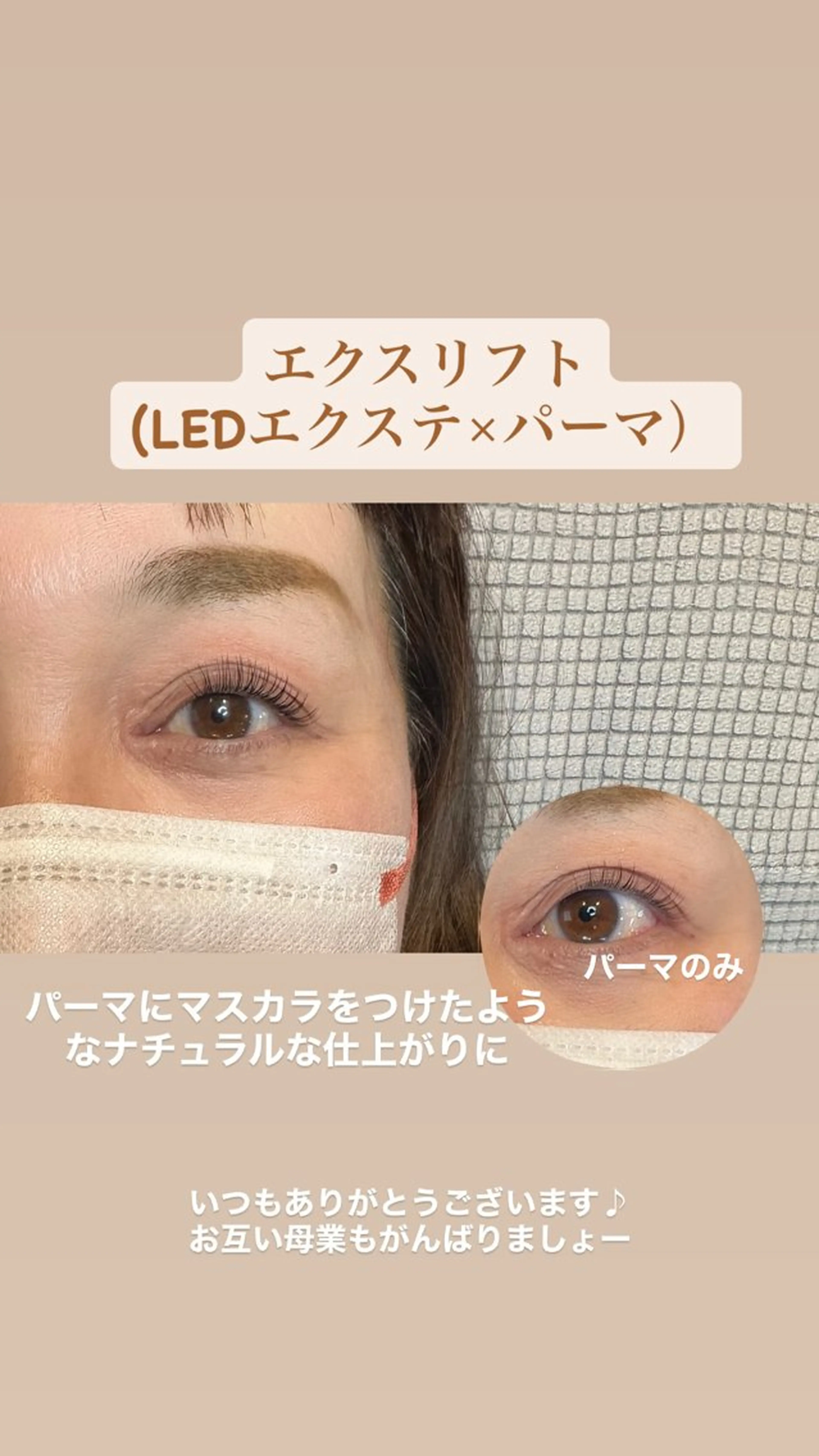 マツエク・マツパ マツエク OHAKO塚田 可奈子のマツエク・マツパデザイン