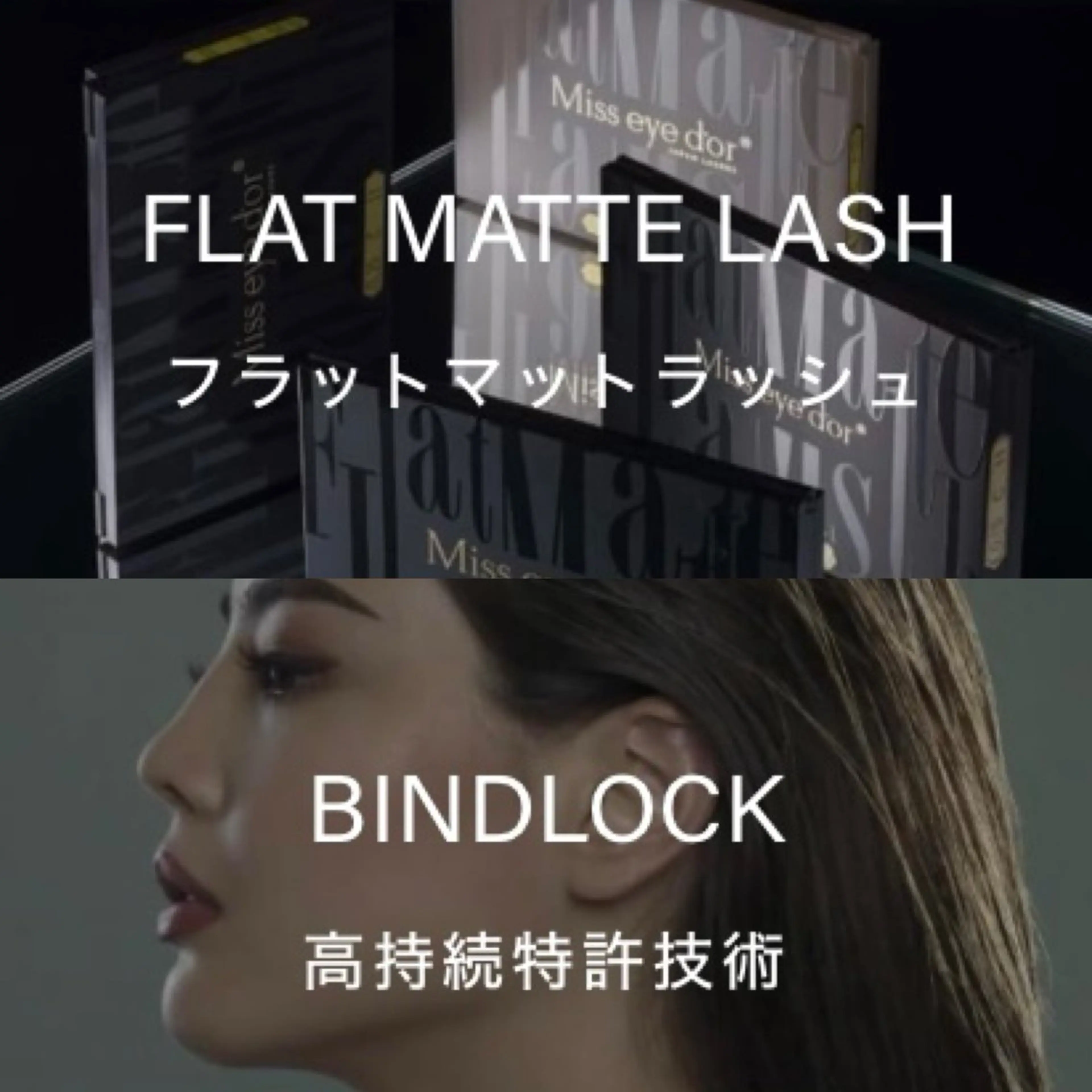 新menu 【BINDROCK×フラットマットラッシュ】120束の写真