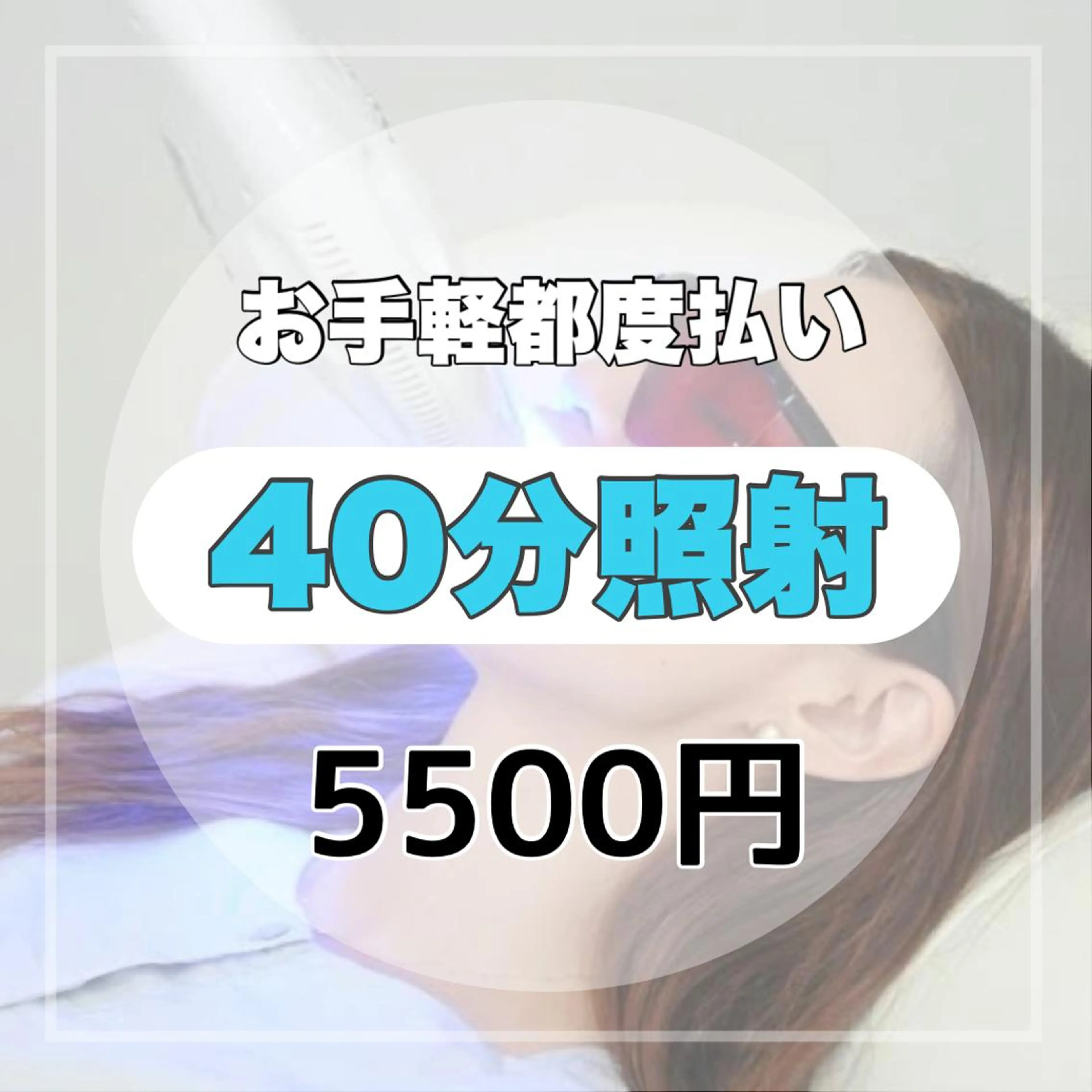 その他 ホワイトニングサロン nico西葛西店のその他イメージ