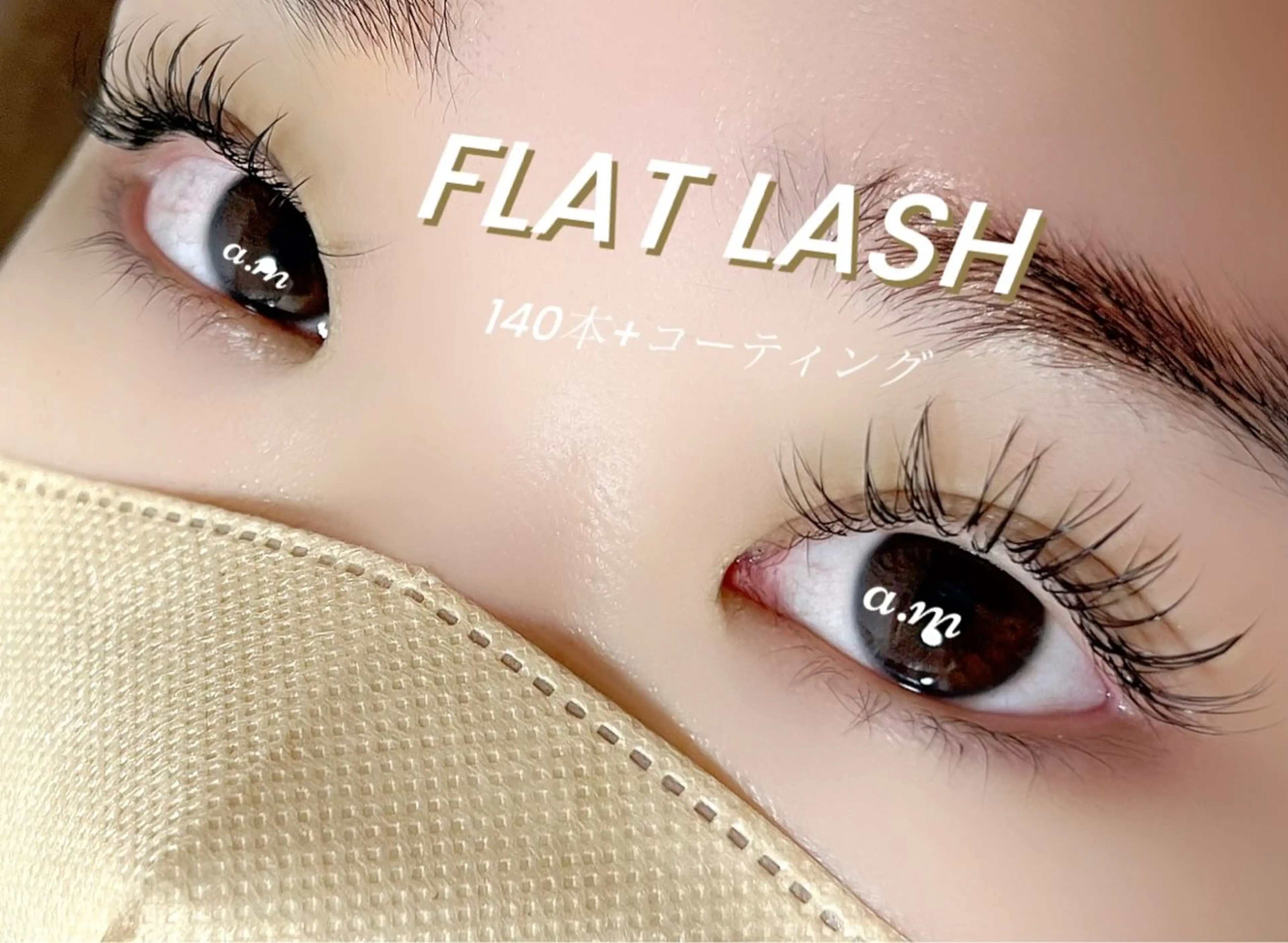 マツエク・マツパ フラットラッシュ Nenona.所属・morisaki ＊のマツエク・マツパデザイン