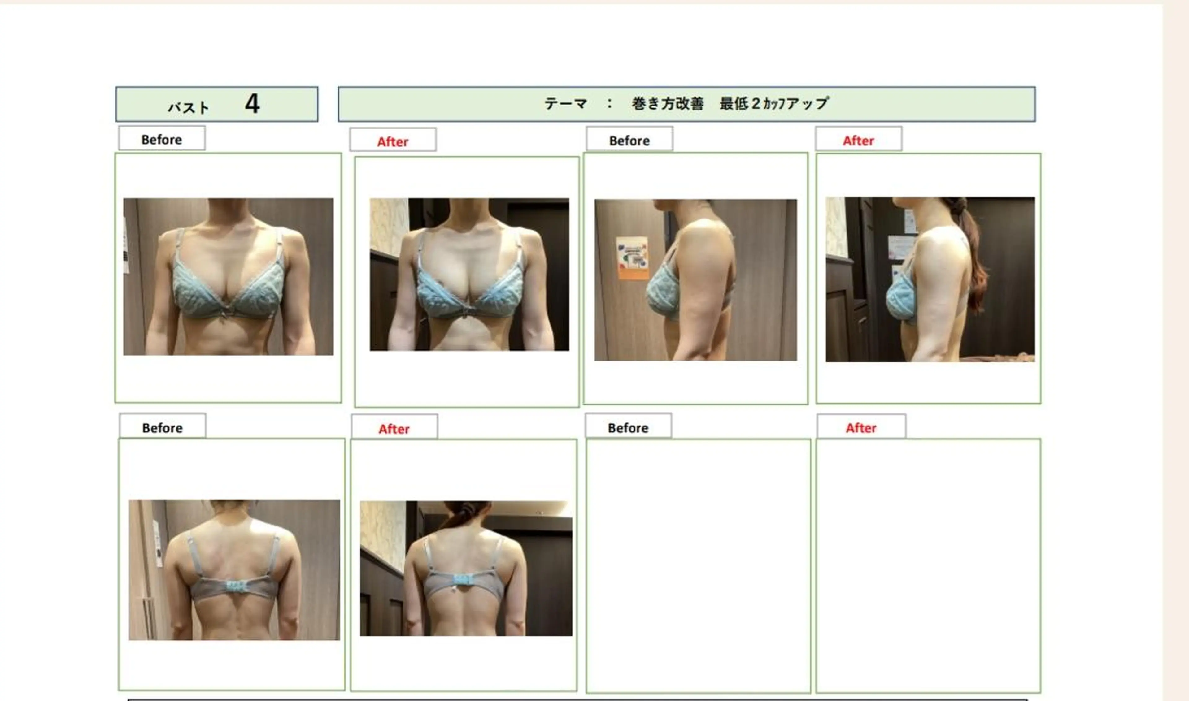 エステ リラク U24限定クーポン レイビス池袋MANAのエステ・リラクイメージ