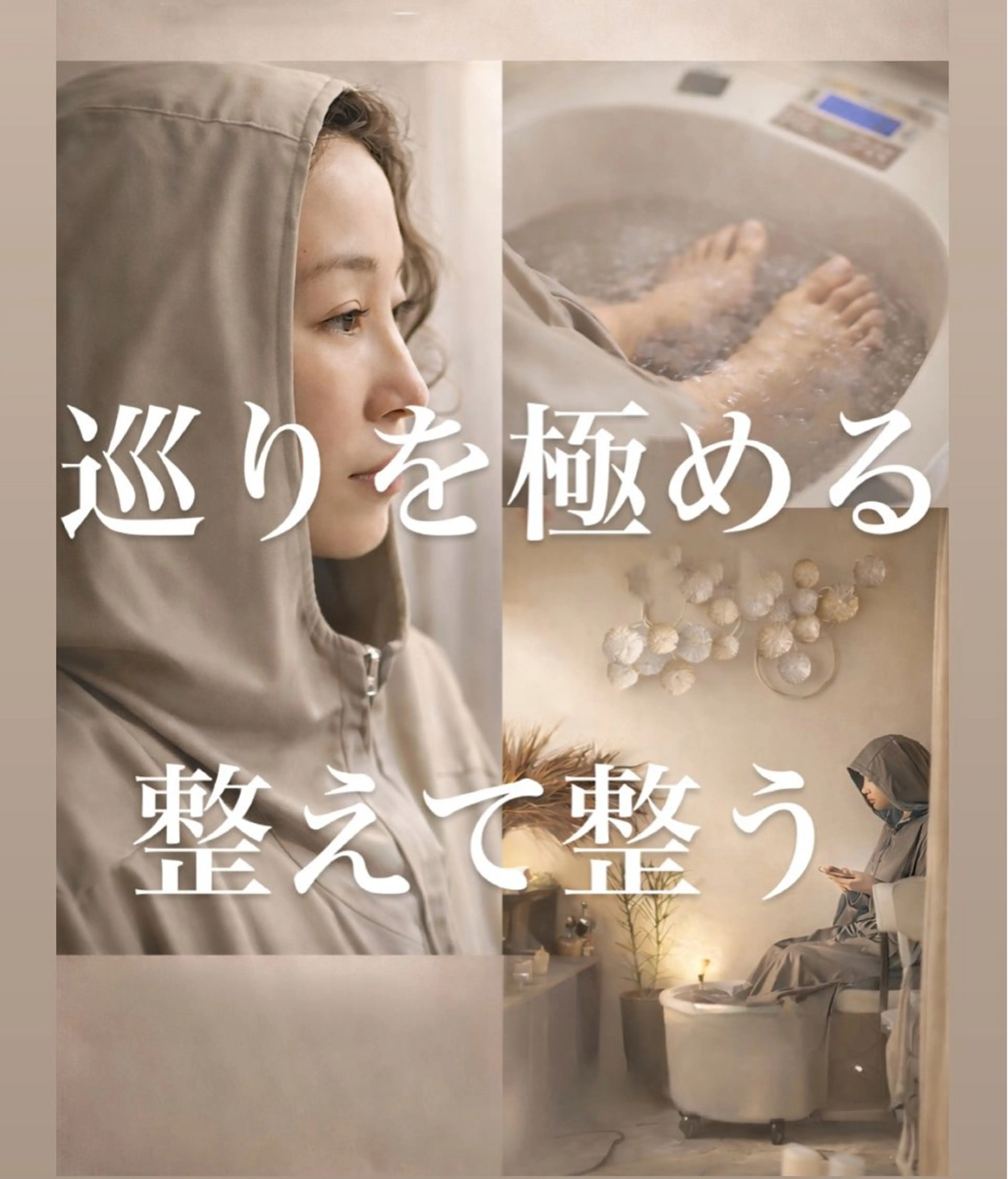 プレミアム水素スペシャル🔥温活も水素足浴もマッサージもフルコース迷ったらコレ✨✨✨の写真