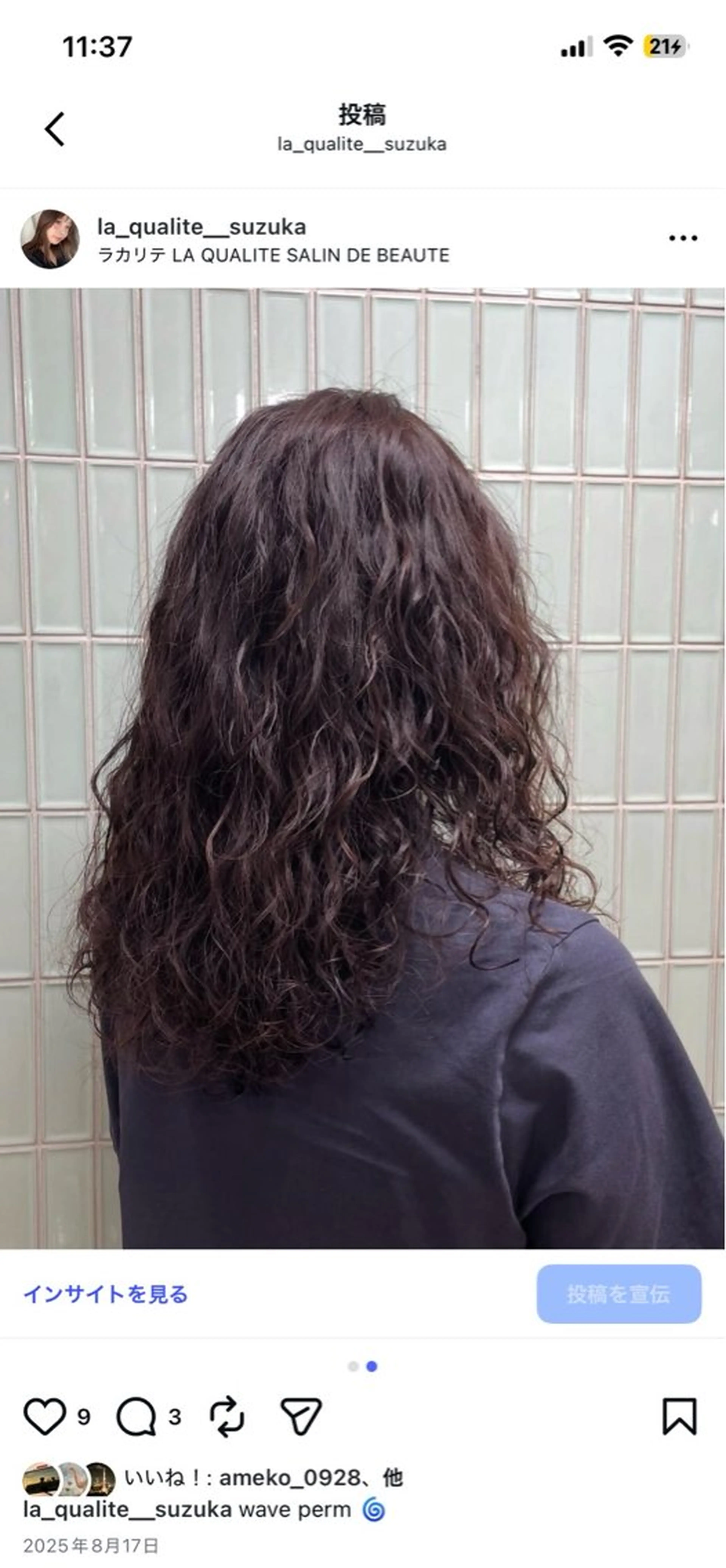 🫐ウェーブパーマ＋3000円相当トリートメント無料🫐の写真