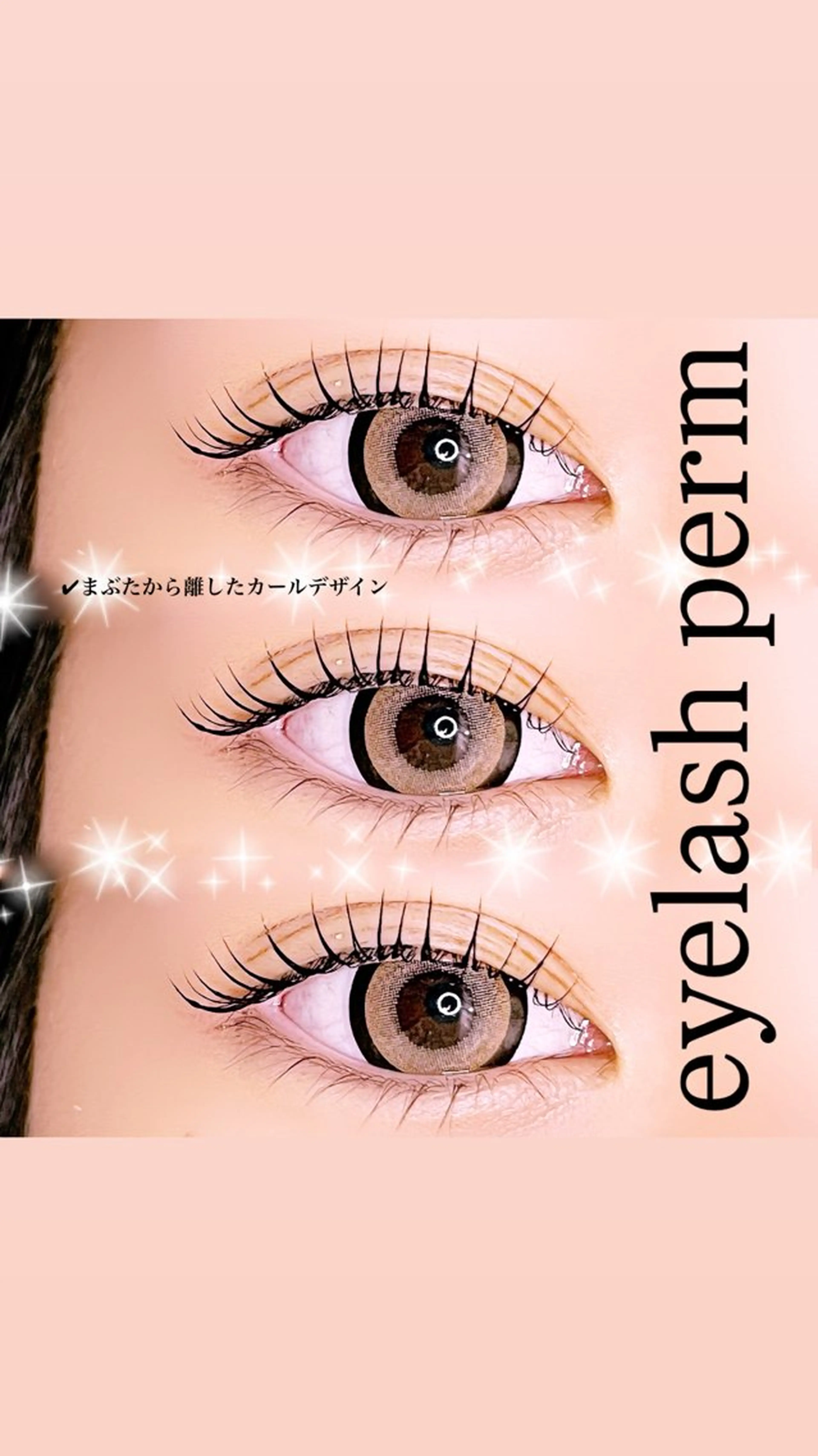 マツエク・マツパ bloom kanaのマツエク・マツパデザイン