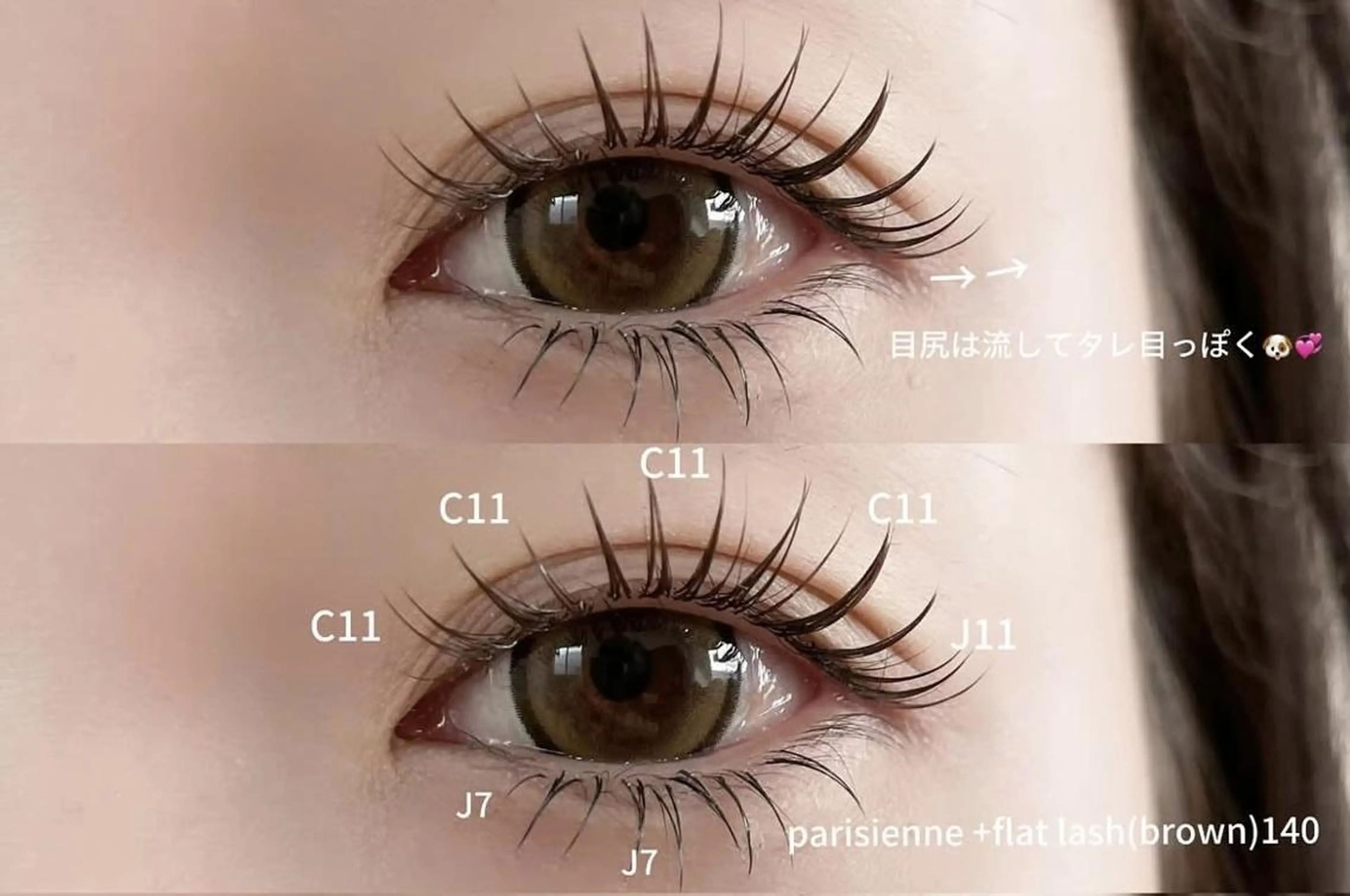 マツエク・マツパ マツエク kuu+r 上野店のマツエク・マツパデザイン