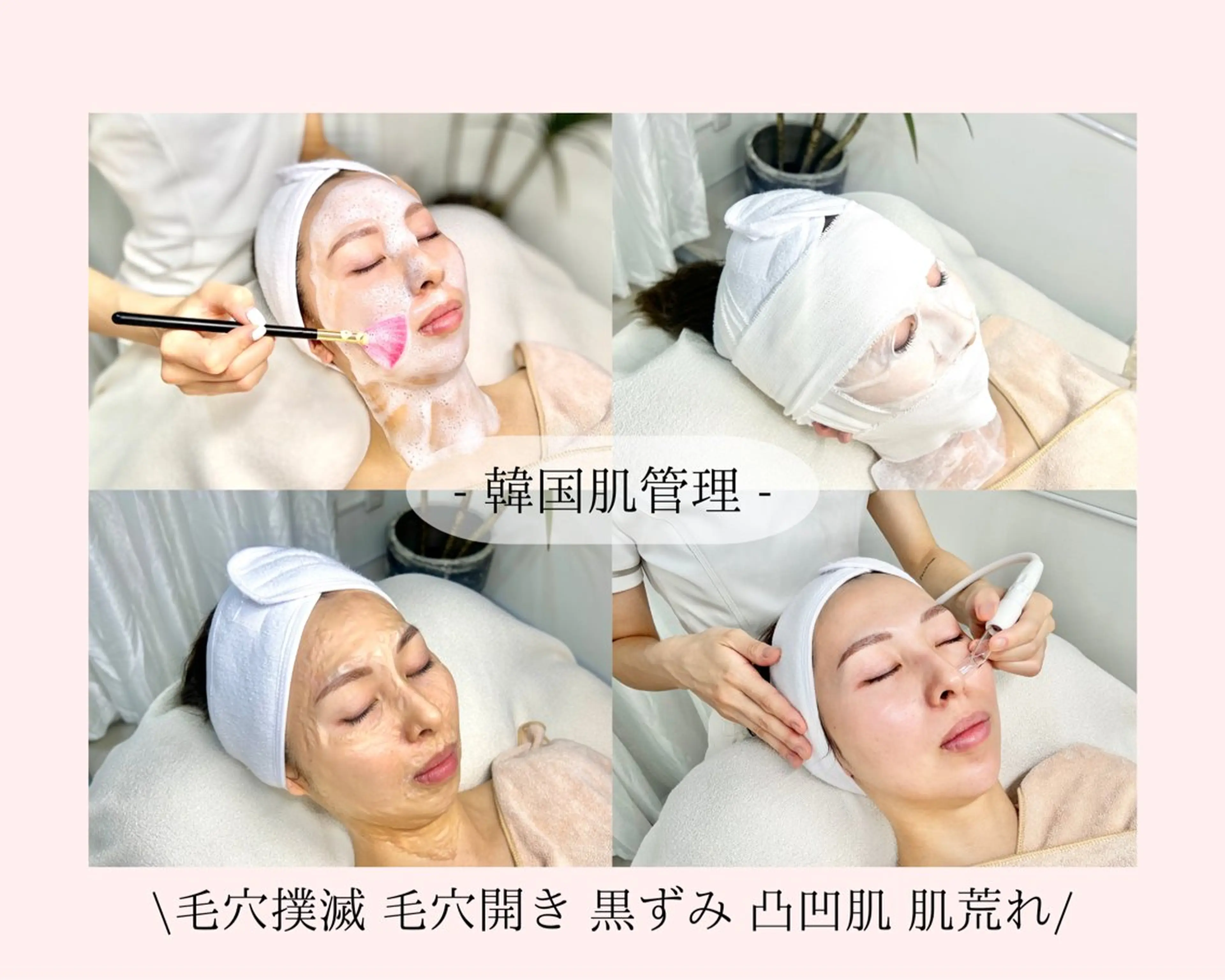 肌を育てるベーシックケアの写真