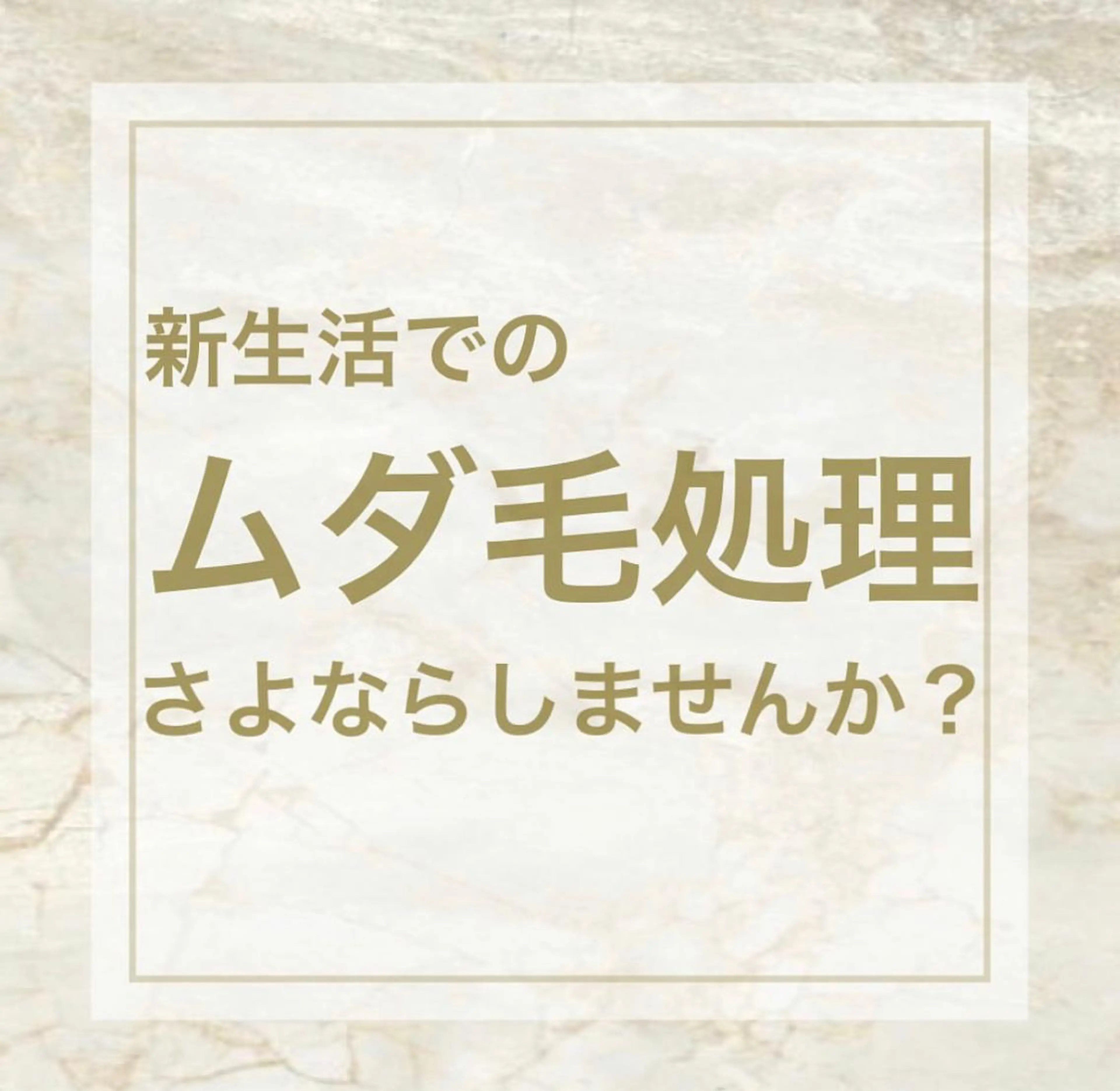 脱毛 esperanza エスペランサのその他イメージ