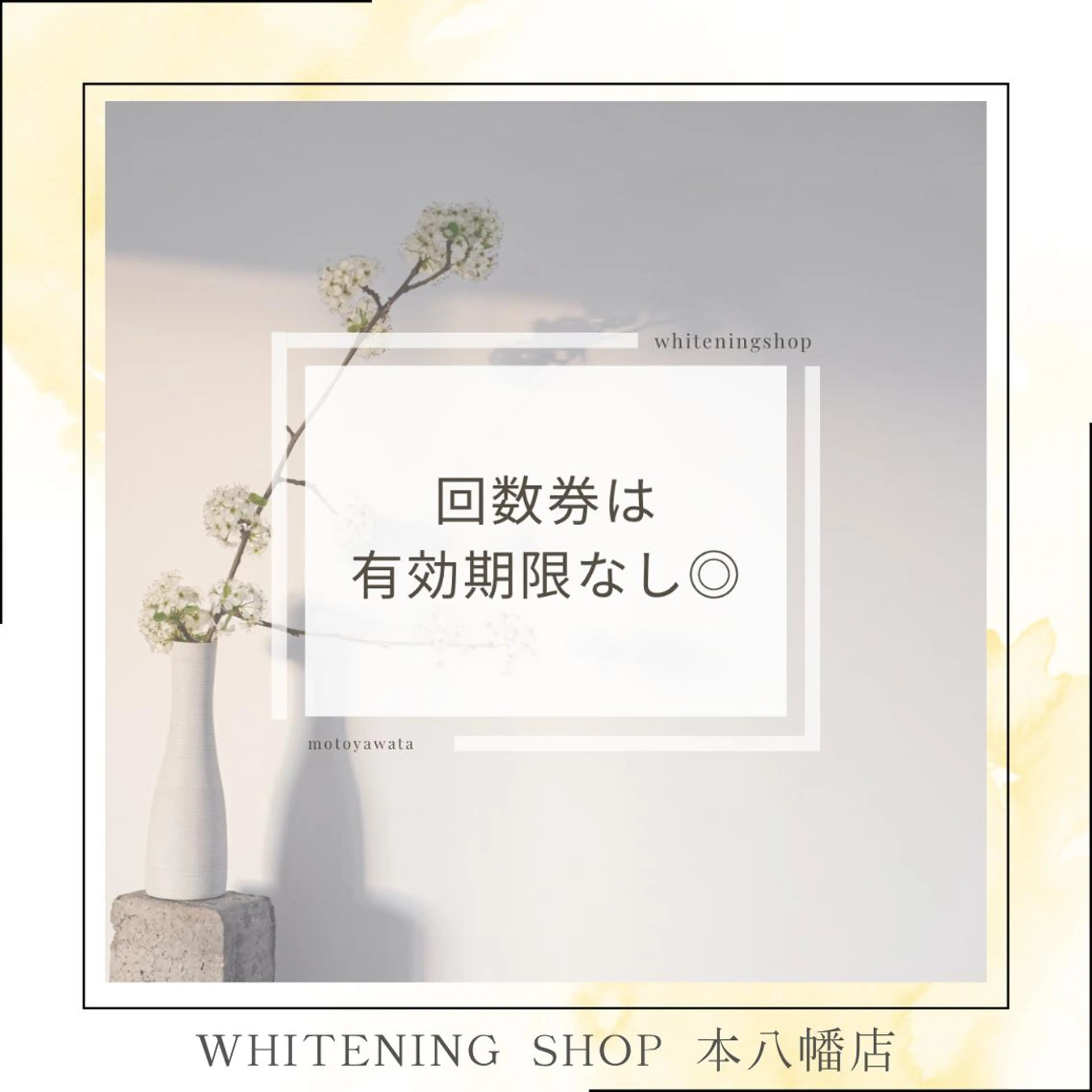 メンズ エステ リラク ホワイトニング ショップ本八幡店のエステ・リラクイメージ