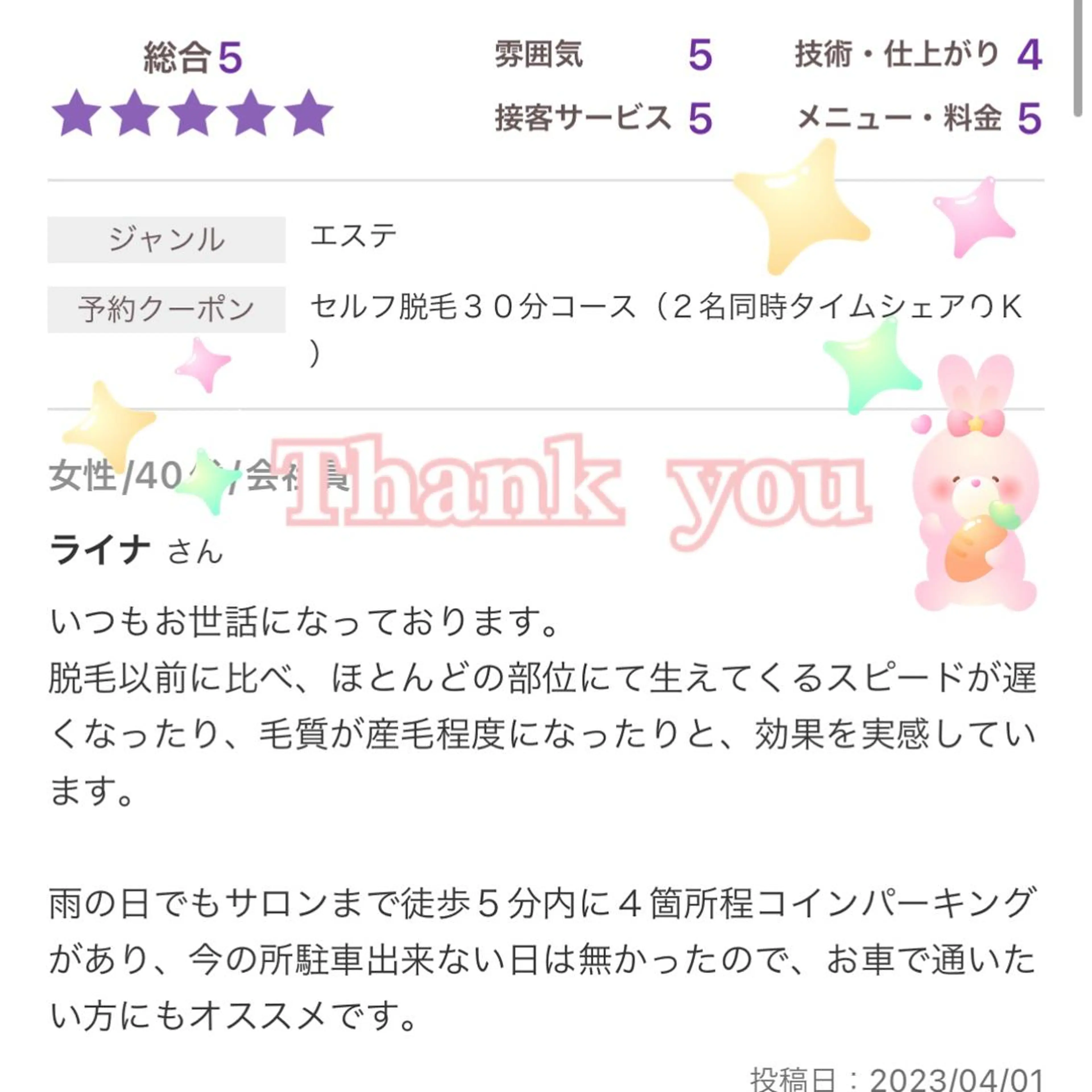 メンズ キッズ 脱毛 セルフ脱毛 atelier aoのエステ・リラクイメージ