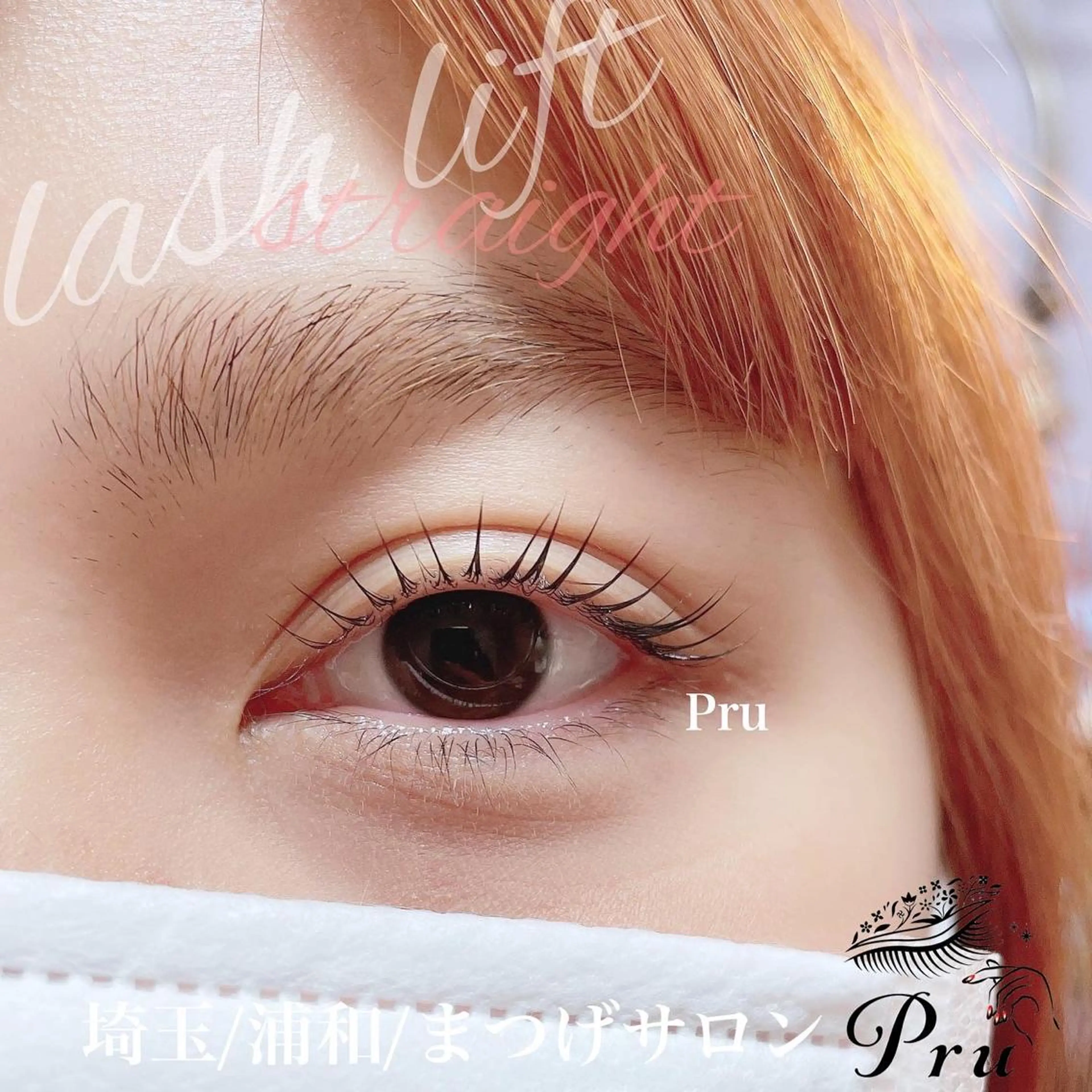 マツエク・マツパ プル eyelashのマツエク・マツパデザイン