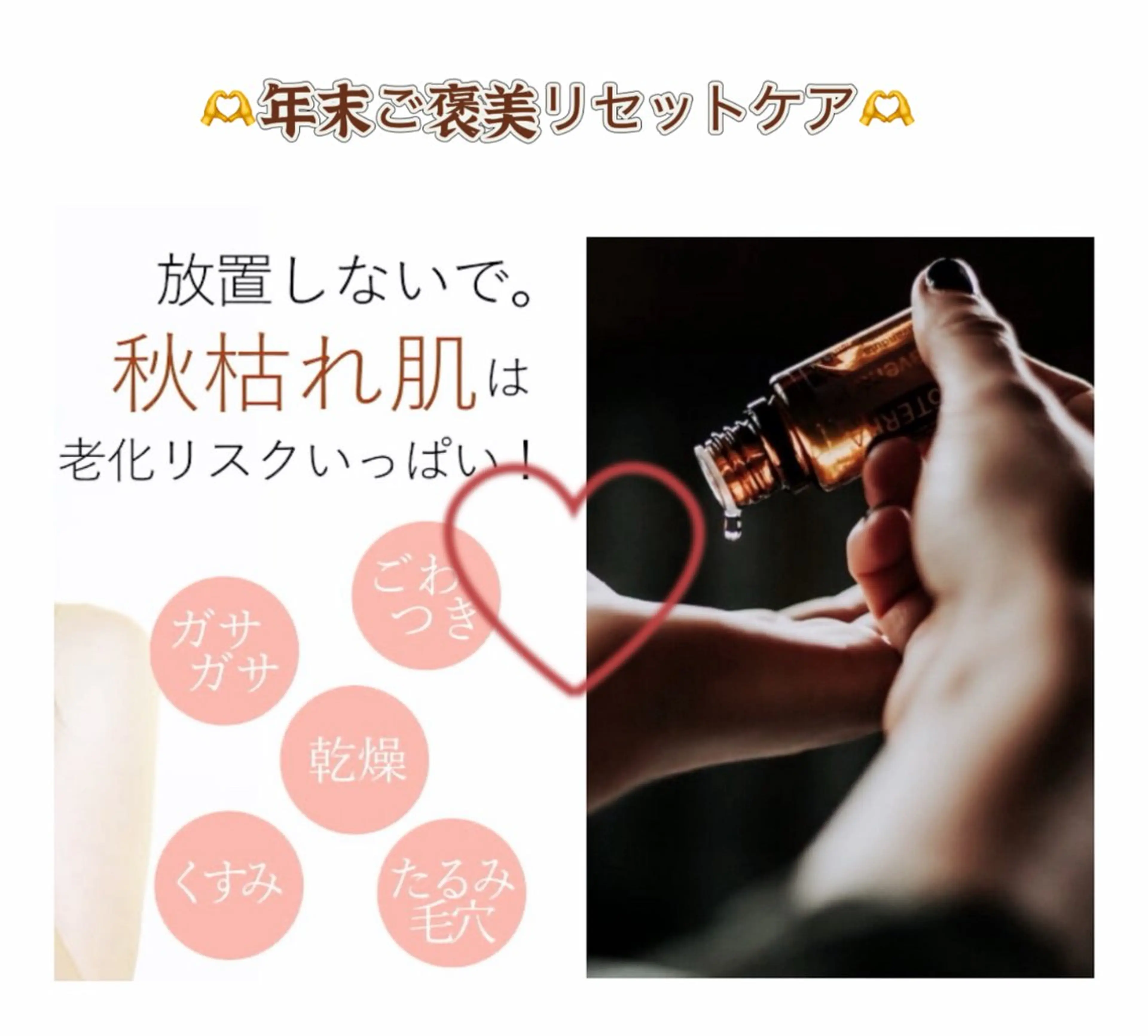 エステ リラク 吉祥寺肌質改善専門店 A-beautyのエステ・リラクイメージ