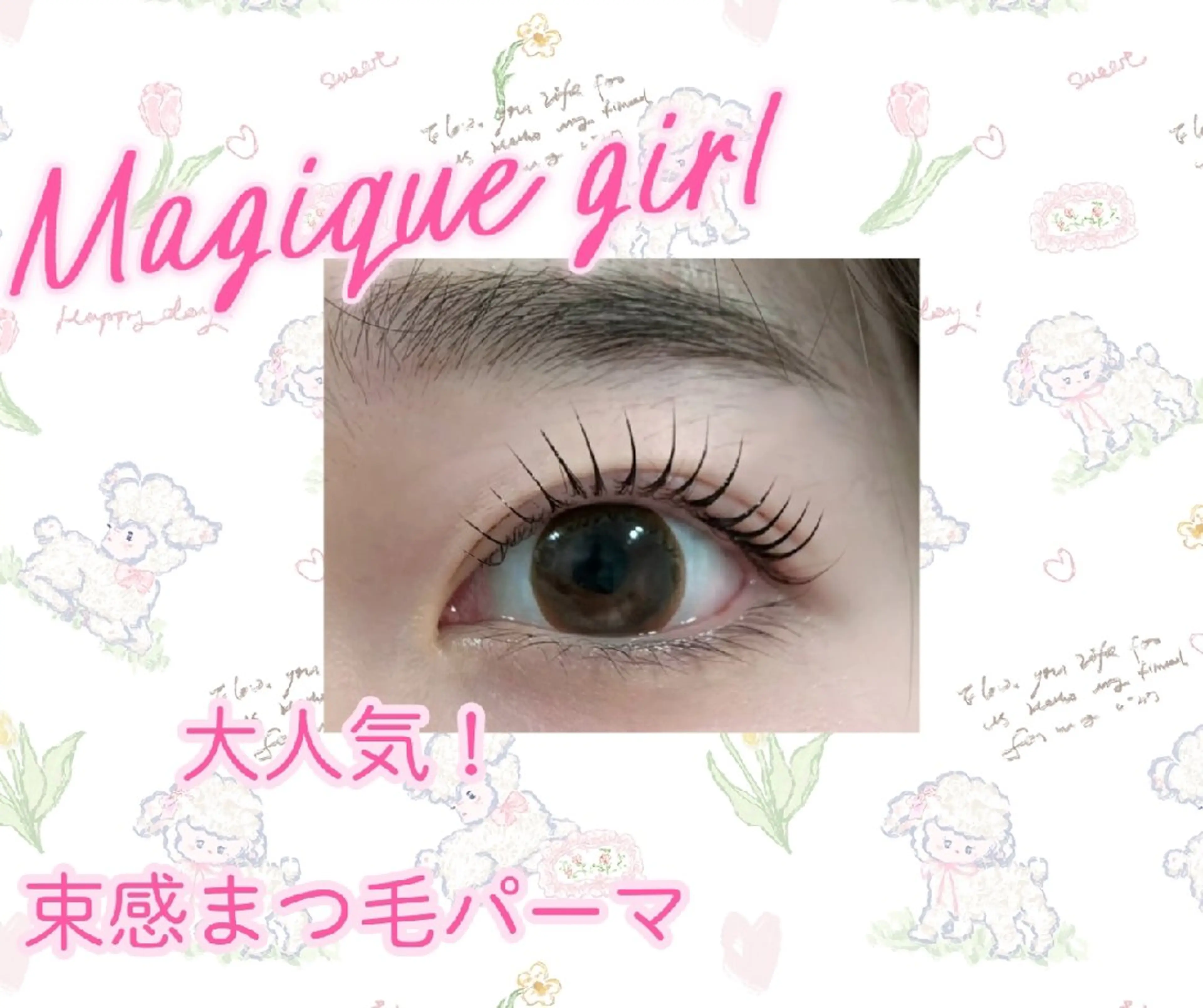 パーマ 鈴木 桃子🌷のマツエク・マツパデザイン