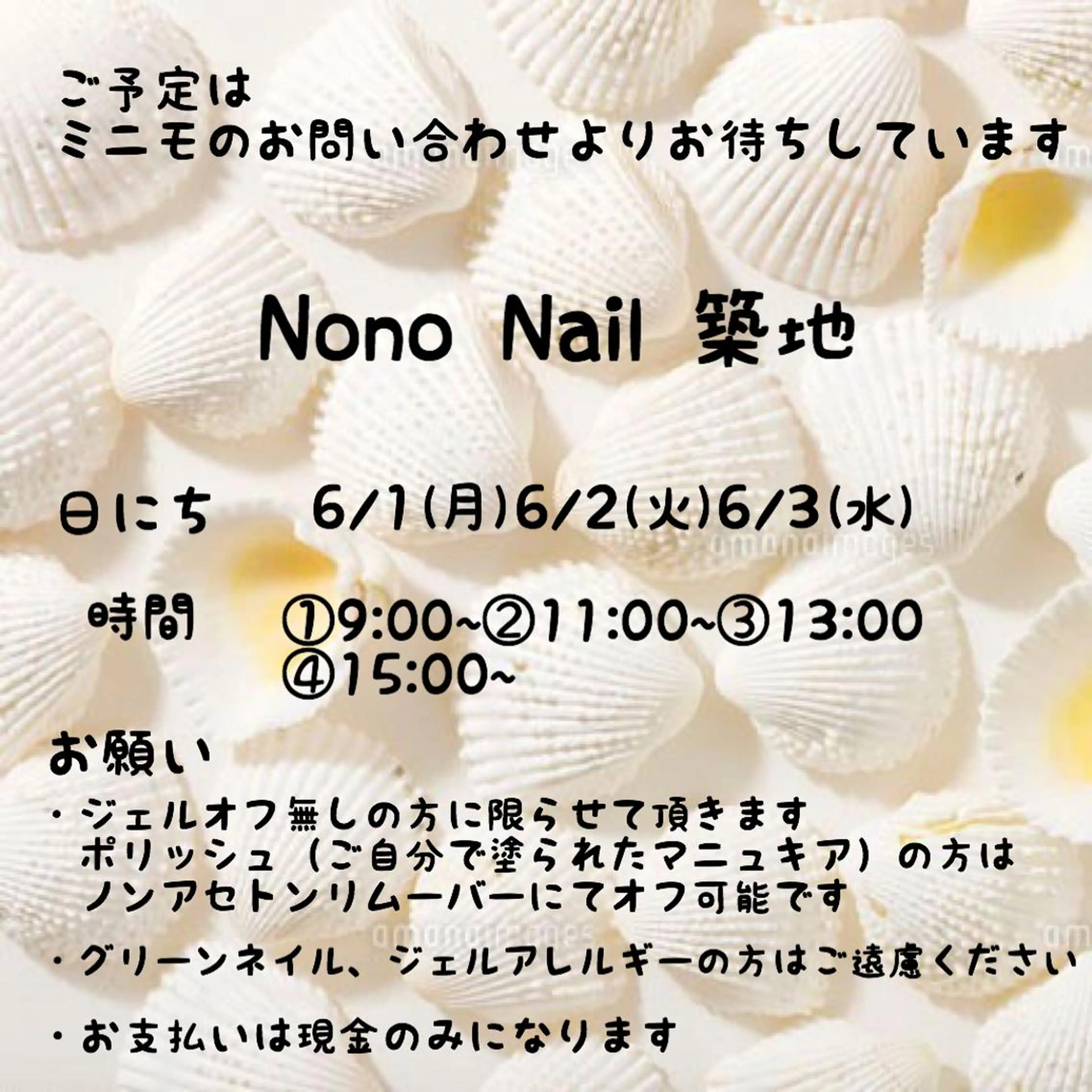ネイル Nono Nail ノノネイルのネイルデザイン